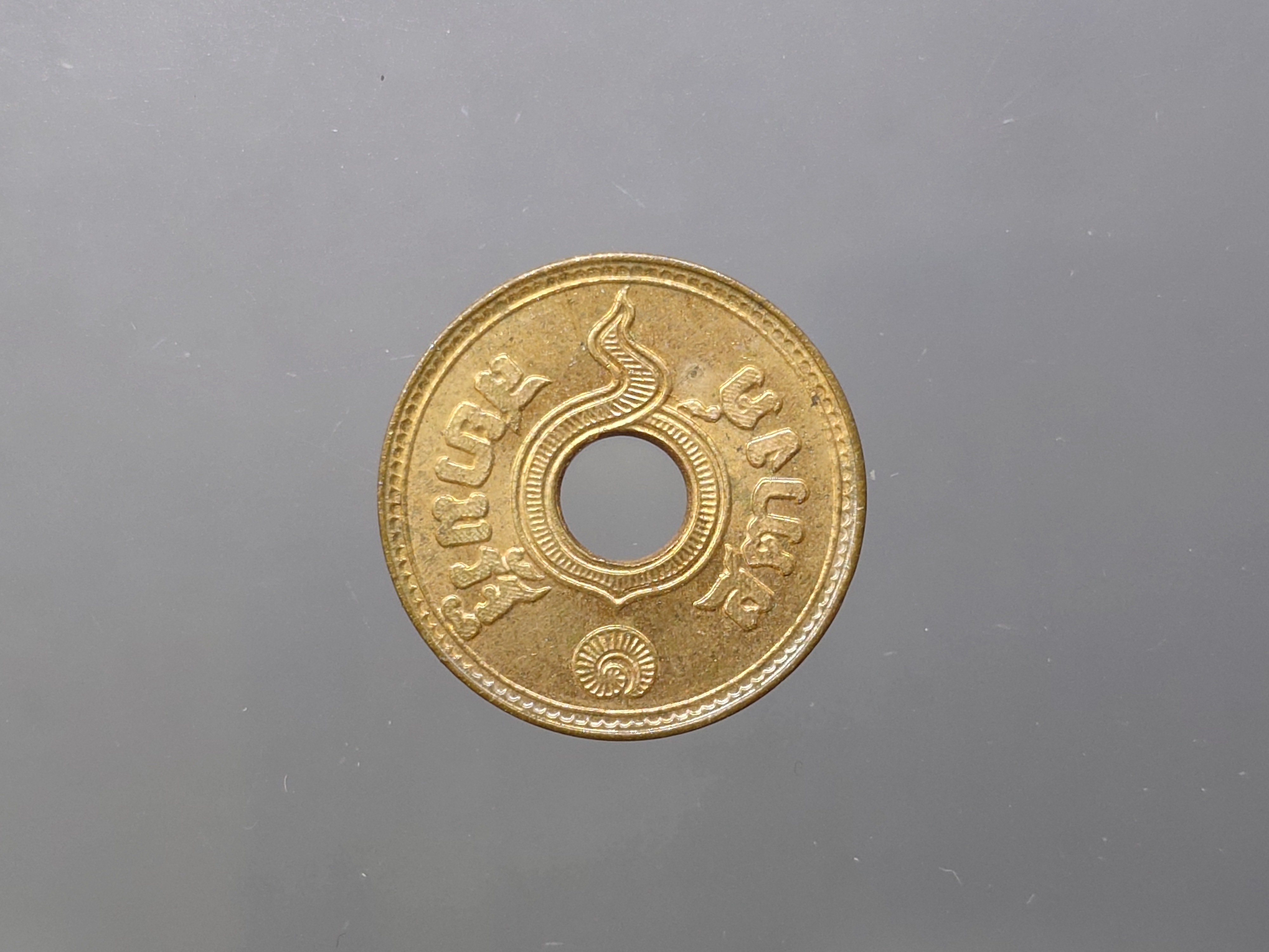 สตางค์รู เนื้อทองแดง 1 สตางค์ ปี พ.ศ.2478 ไม่ผ่านใช้ เก่าเก็บ