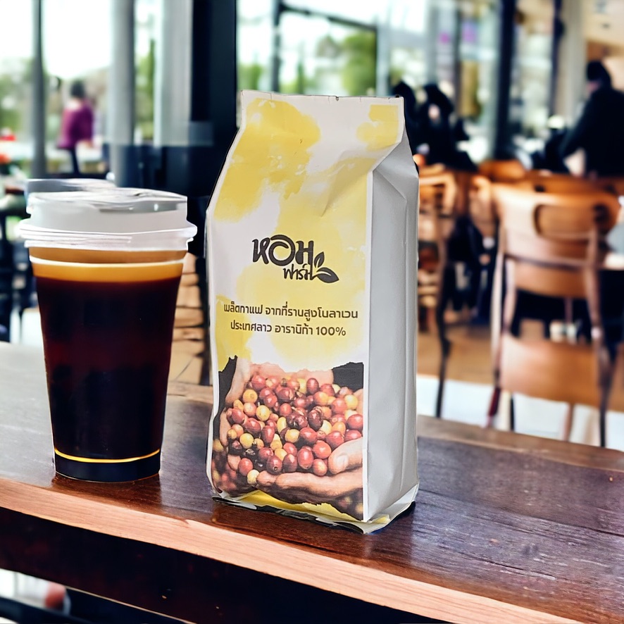 เมล็ดกาแฟ คัดพิเศษ เมล็ดใหญ่ จากที่ราบสูง โบลาเว่น ประเทศลาว ยี่ห้อหอมกาแฟ เลือกระดับการคั่ว+การบดได้.