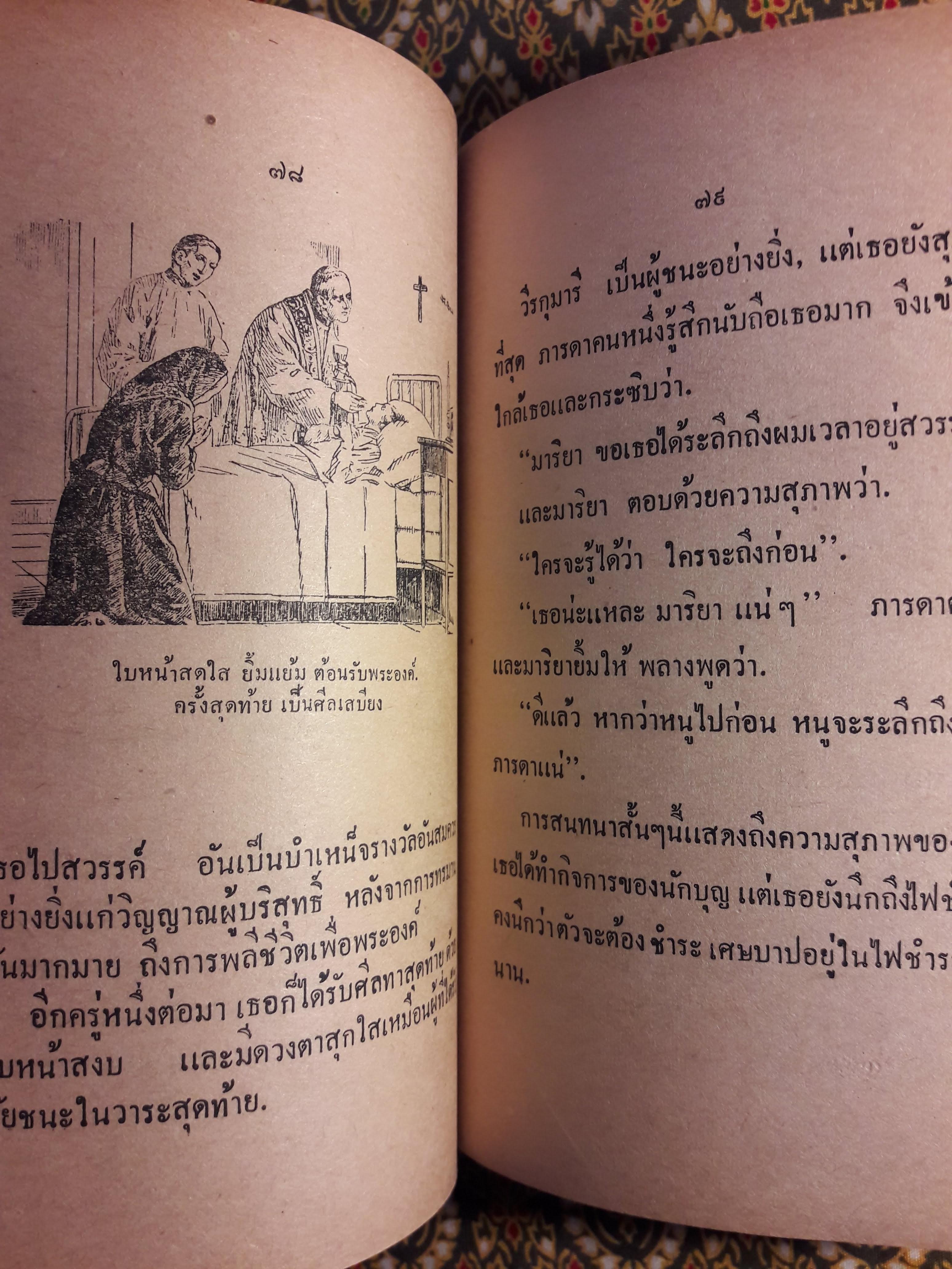 น. มาริยา คอเรตตี