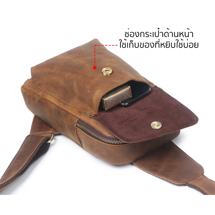 กระเป๋าคาดอกผู้ชาย หนังแท้ CODE:B052