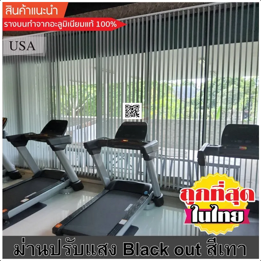 ม่านปรับแสงทึบแสง "Vertical Blind Black Out Series"