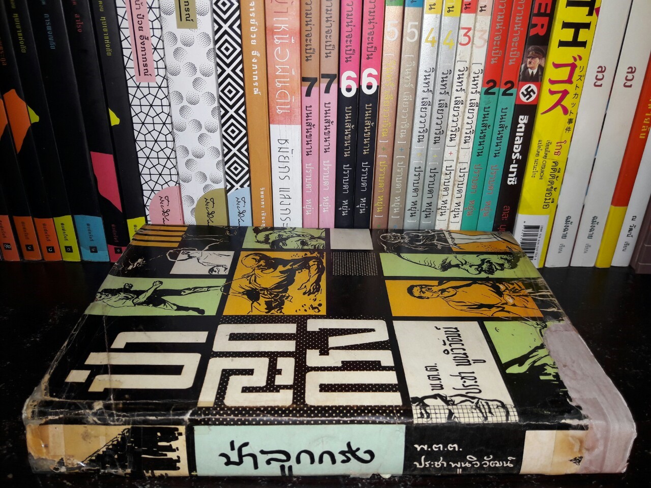 ป่าลูกกรง