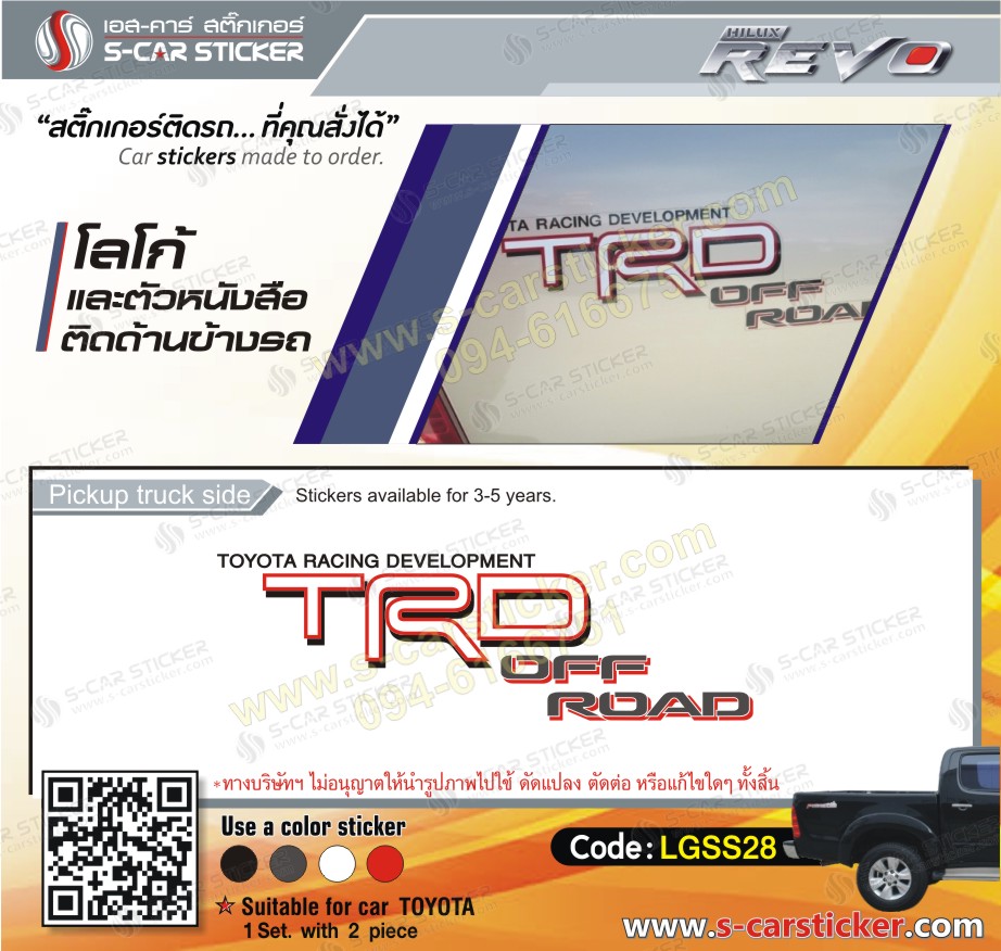 Logo TRD OFF ROAD