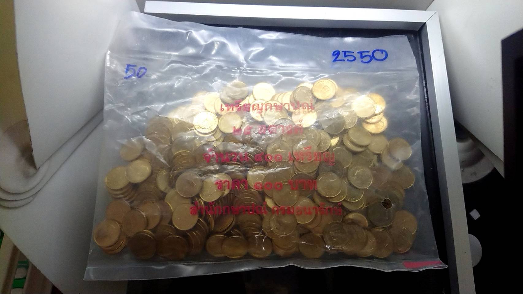 เหรียญยกถุง (400เหรียญ) เหรียญหมุนเวียน สีทองเหลือง 25 สตางค์ ปี 2550 ไม่ผ่านใช้