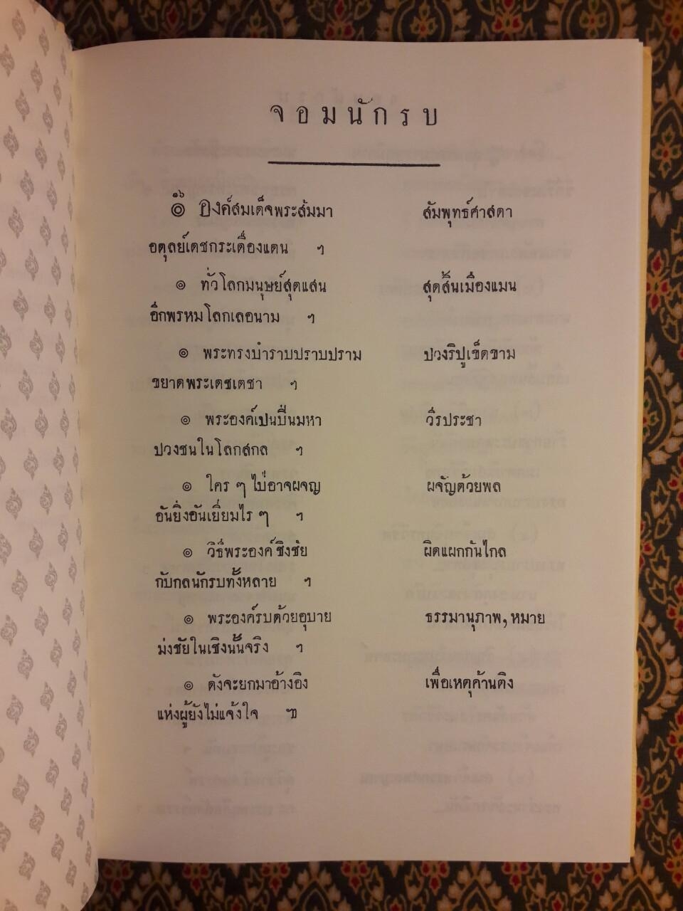 บุรุษเรืองนาม