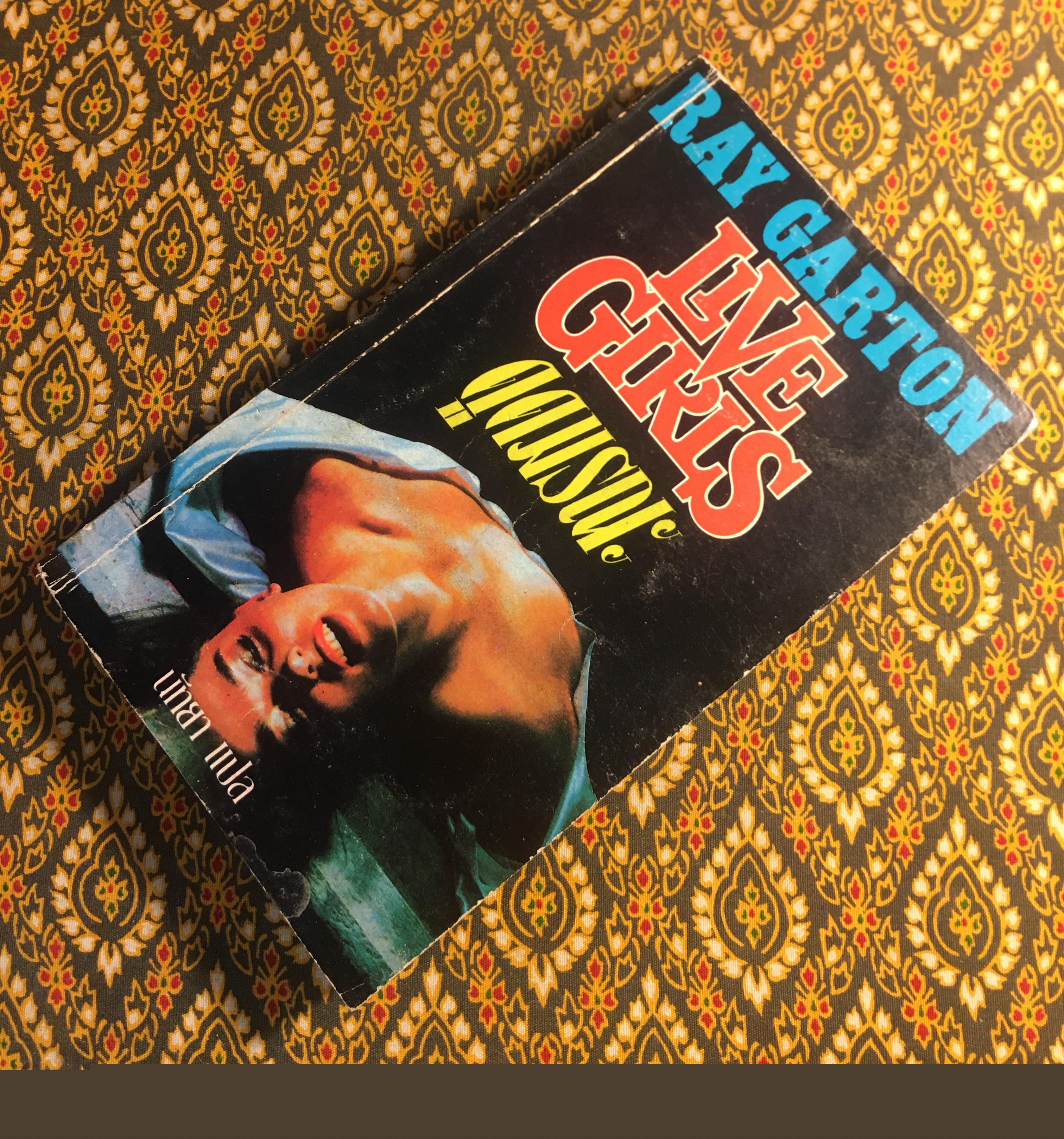 ดูดมรณะ Live Girls