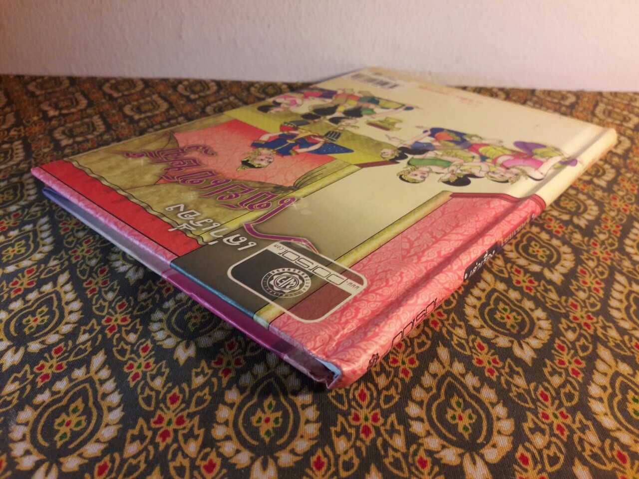 เล่าเรื่องไชยเชษฐ์