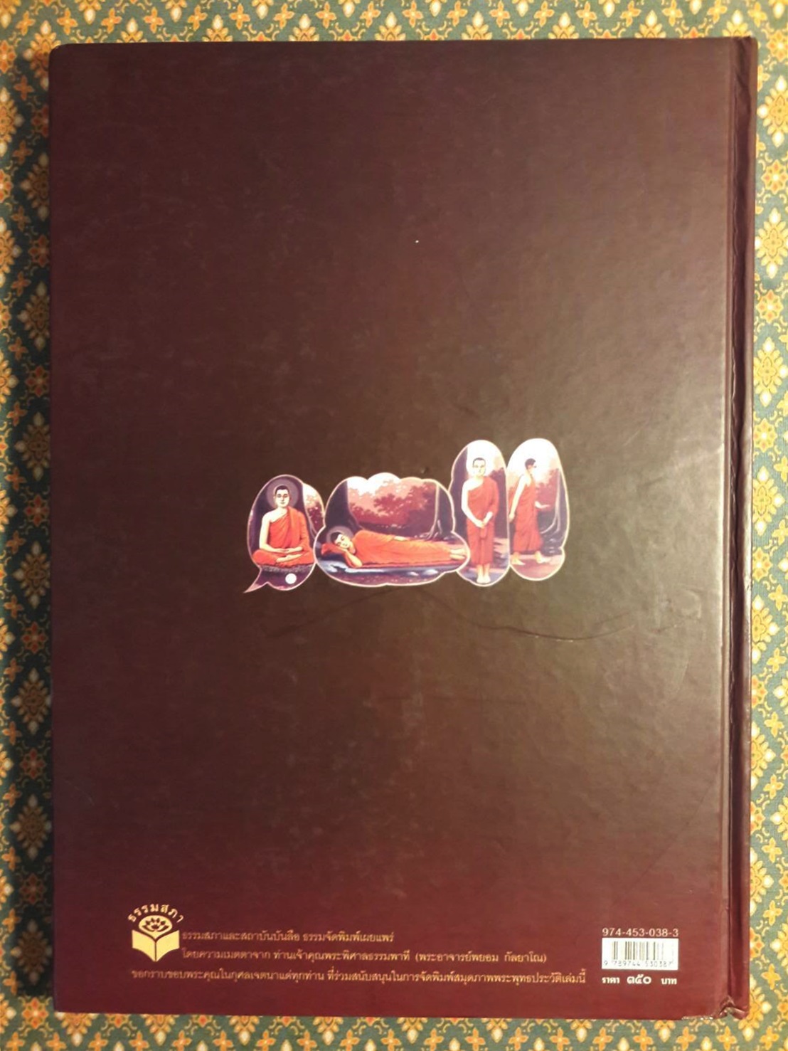 สมุดภาพพระพุทธประวัติสำหรับประชาชน