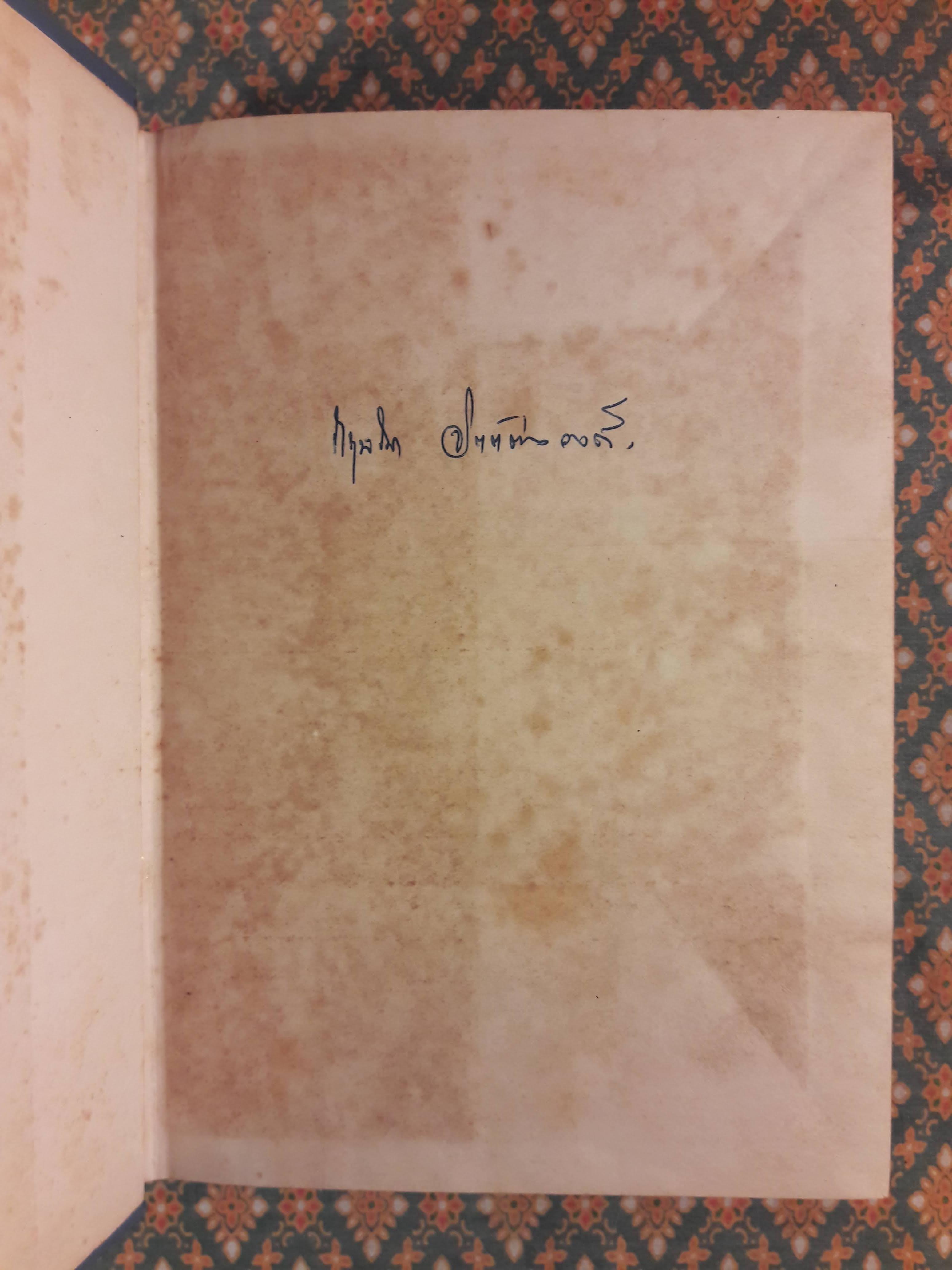 บันทึกคดีเชอร์ลอคโฮล์มส์ THE CASE-BOOK OF SHERLOCK HOLMES