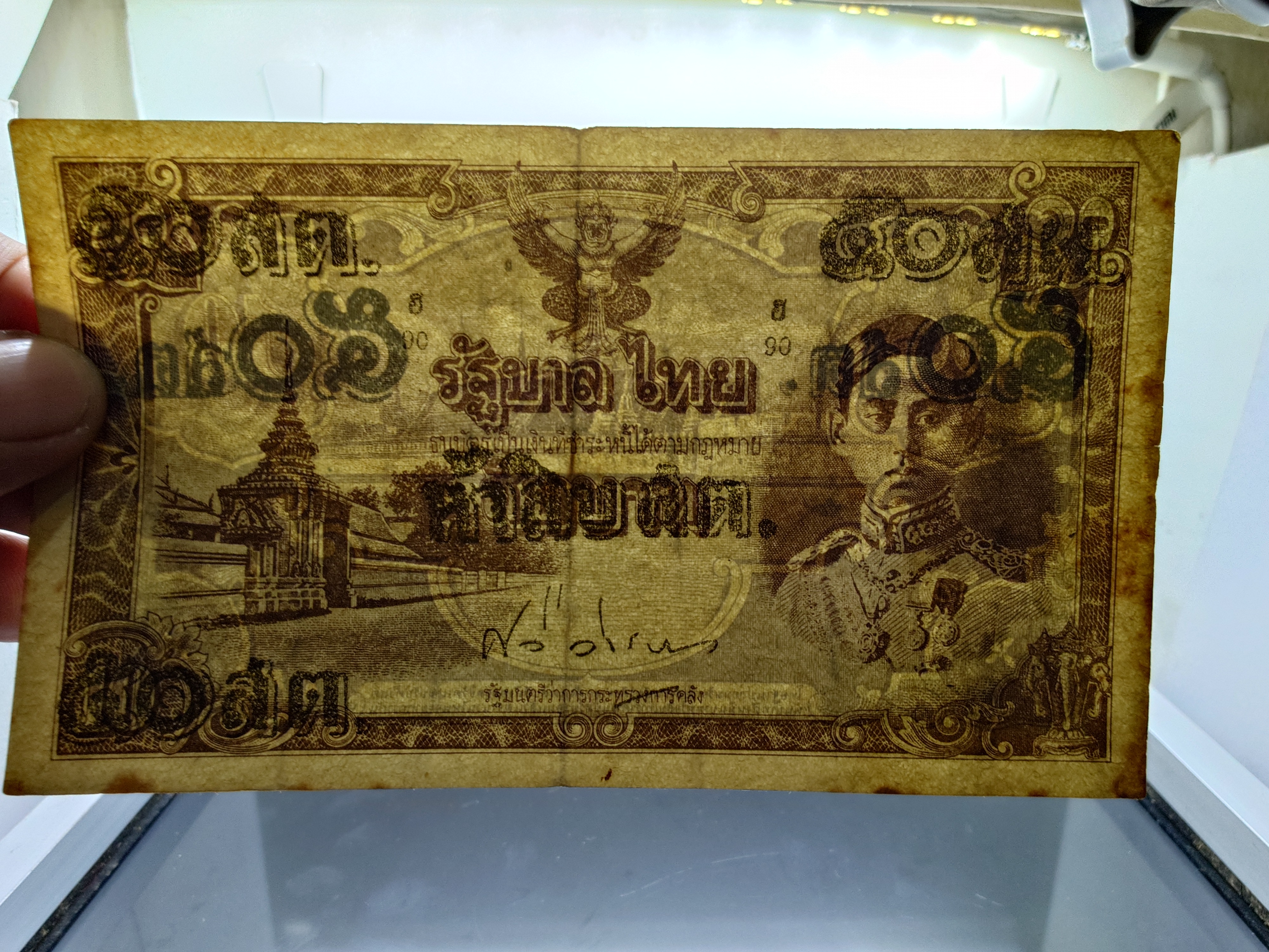 ธนบัตรแบบพิเศษ 50 สตางค์ รัชกาลที่8 แก้ราคา รุ่นไทยถีบ พ.ศ.2489 ผ่านใช้