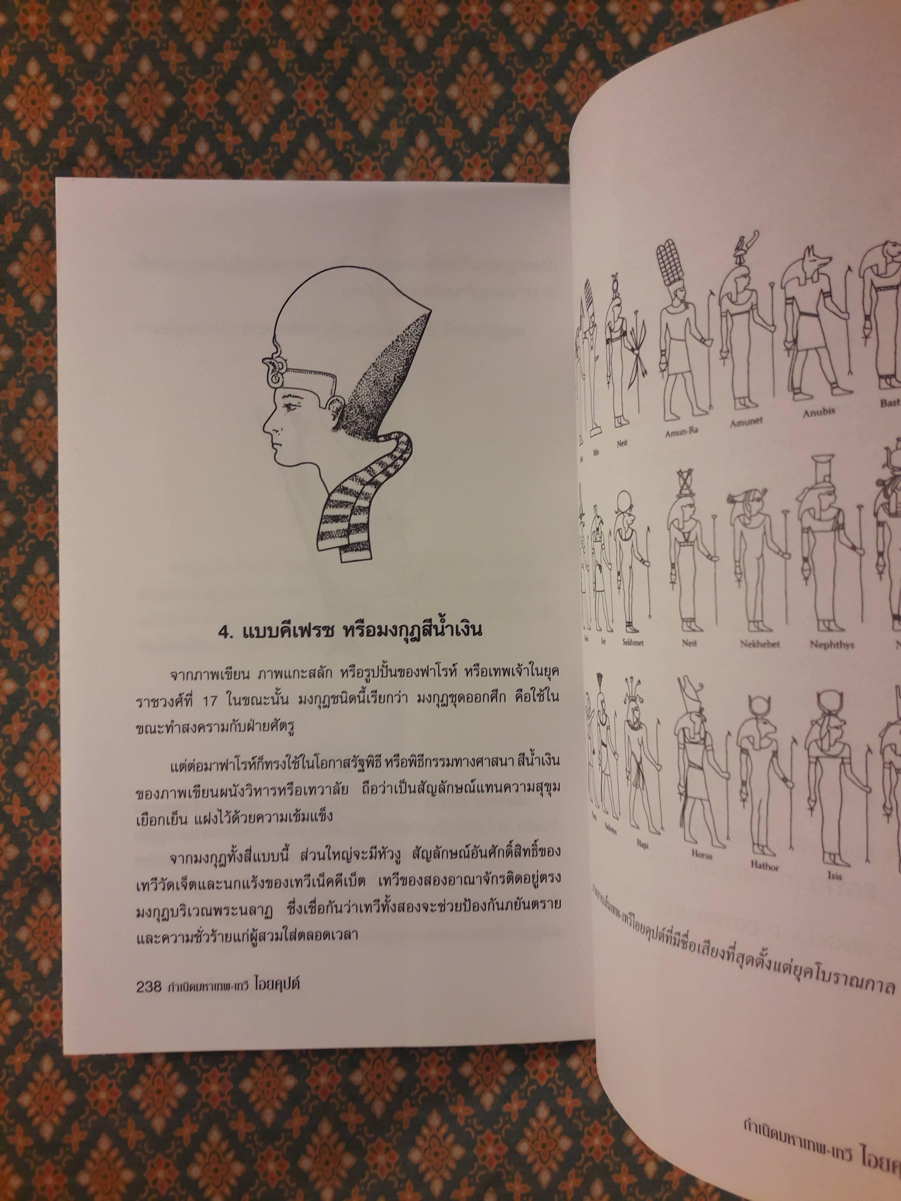 ไอยคุปต์ กำเนิดมหาเทพ-เทวี ตำนานอันยิ่งใหญ่แห่งทะเลทราย