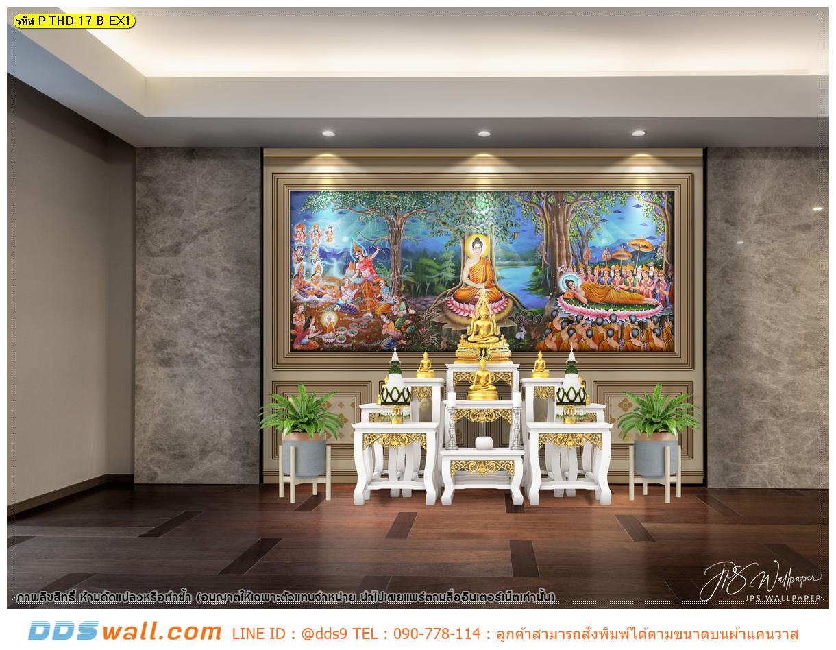 ภาพลายไทยตกแต่งห้องพระ ลายพุทธประวัติพระพุทธเจ้าประสูติ ตรัสรู้ และปรินิพพาน เพิ่มความเป็นสิริมงคลให้กับสถานที่
