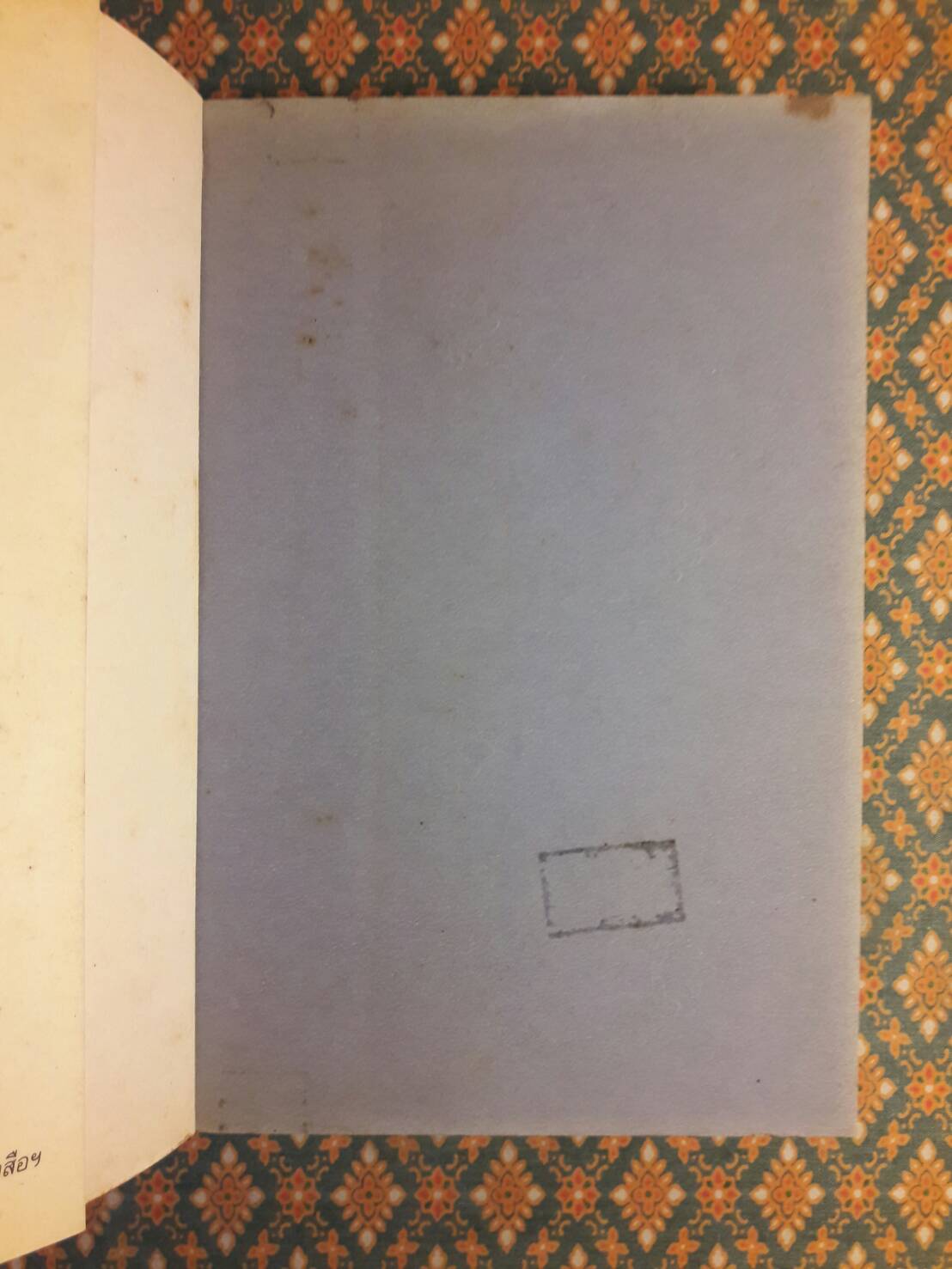 วิหคโสภา