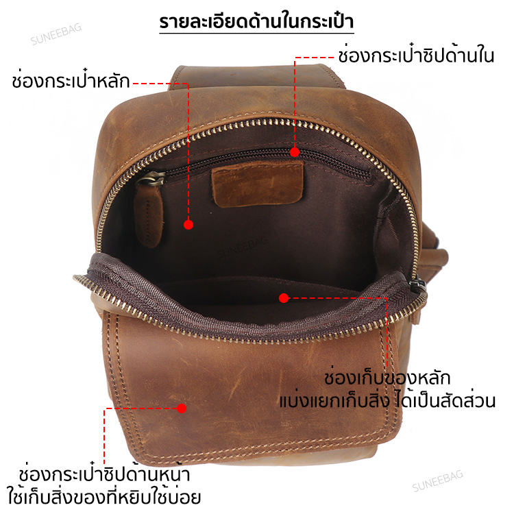 กระเป๋าคาดอกผู้ชาย หนังแท้ CODE:B052