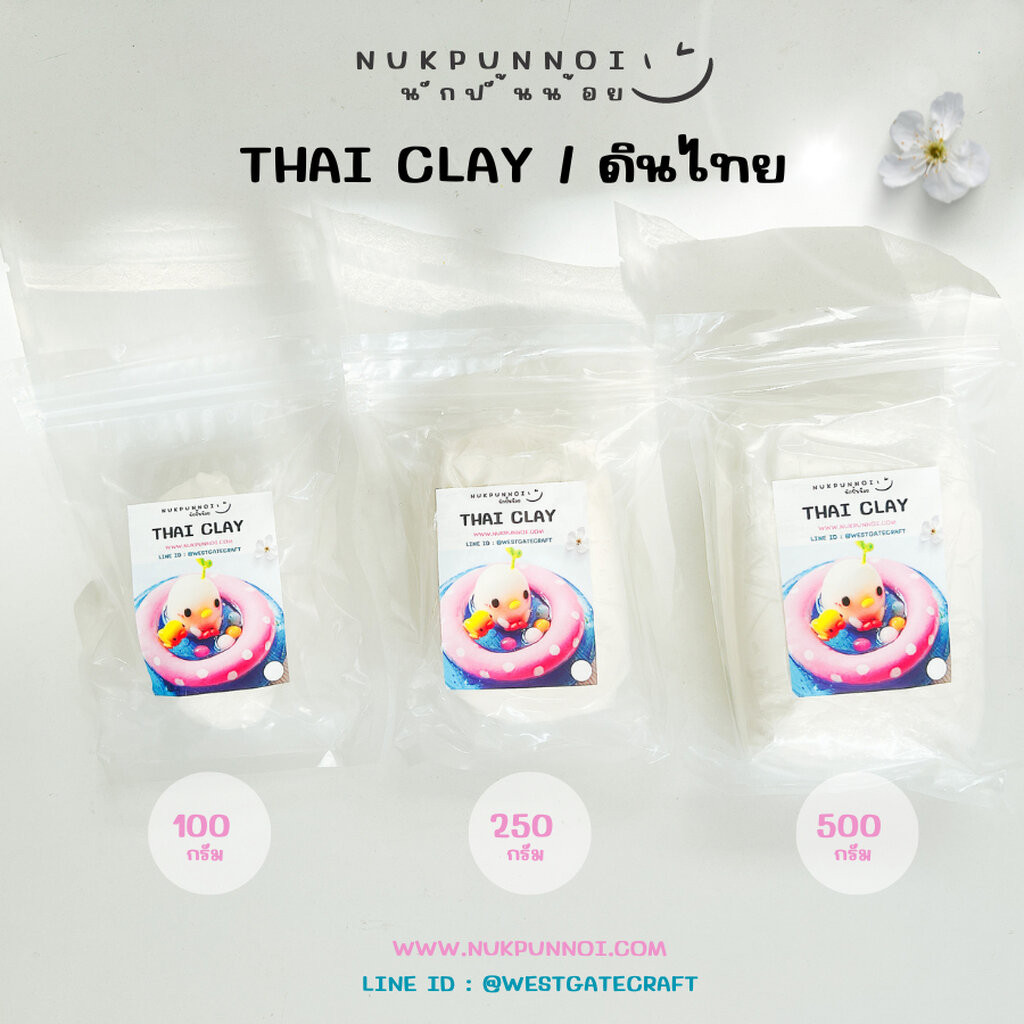 ดินไทยนักปั้นน้อย Thai Clay สีขาวทึบ ดินปั้นแห้งเอง