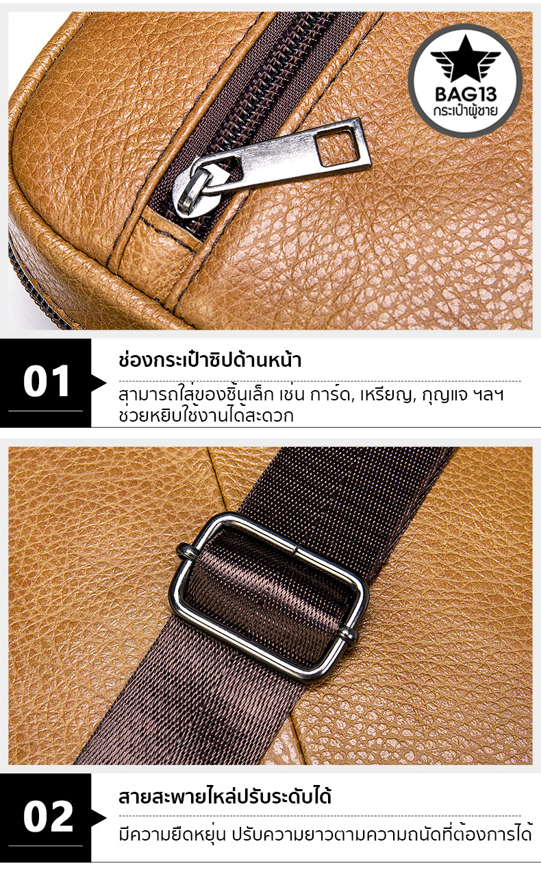 กระเป๋าสะพายข้างผู้ชายหนังแท้ CODE:A052