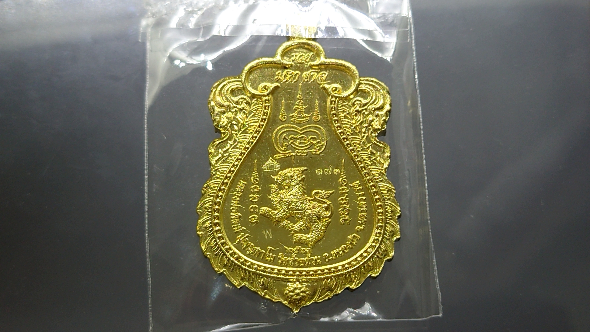 เหรียญรุ่นรวยมหาศาล (เหรียญแถมยกลัง) เนื้อทองทิพย์ ลงยาแดง ขอบเขียว หลวงพ่อพัฒน์ วัดห้วยด้วน โคท 173