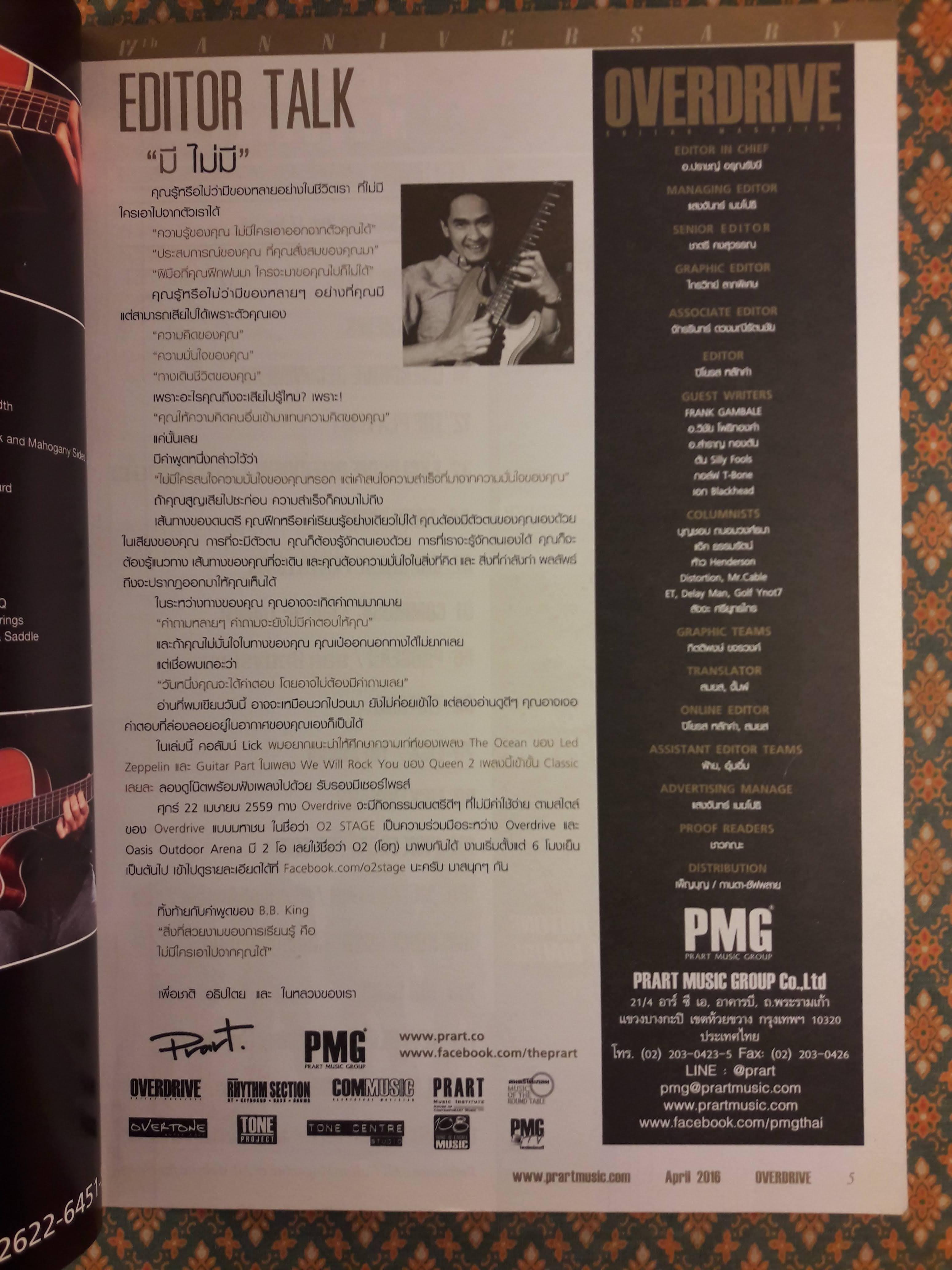 Overdrive Guitar Magazine Vol.17 No.04 Issue 206 April 2016