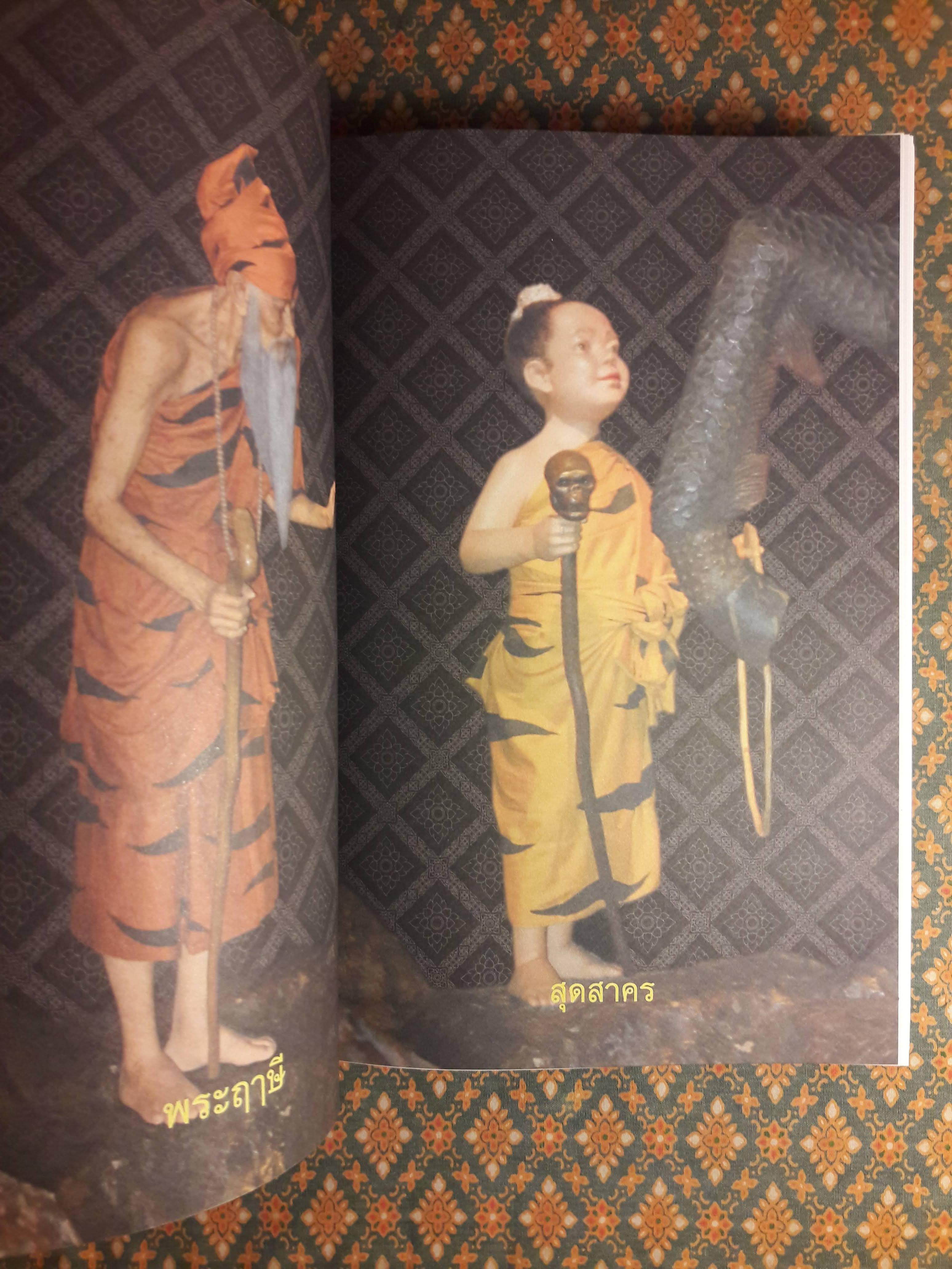 พระอภัยมณี (4 เล่มจบ) พร้อมกล่อง