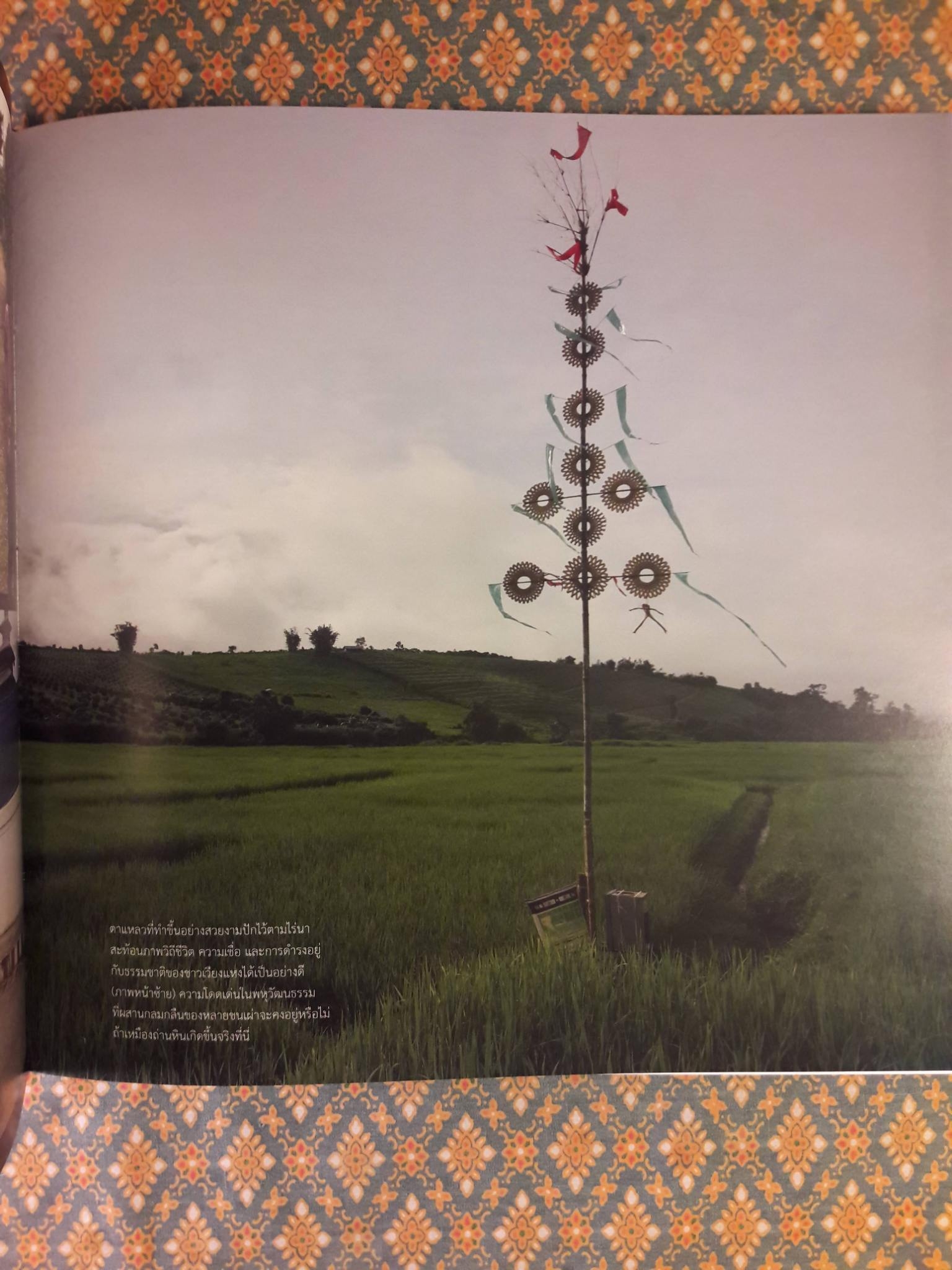 เล่าเรื่องเหมืองแร่ในเมืองไทย