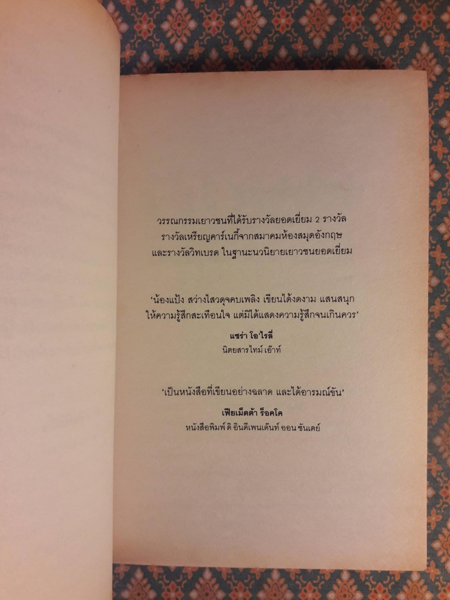 น้องแป้ง