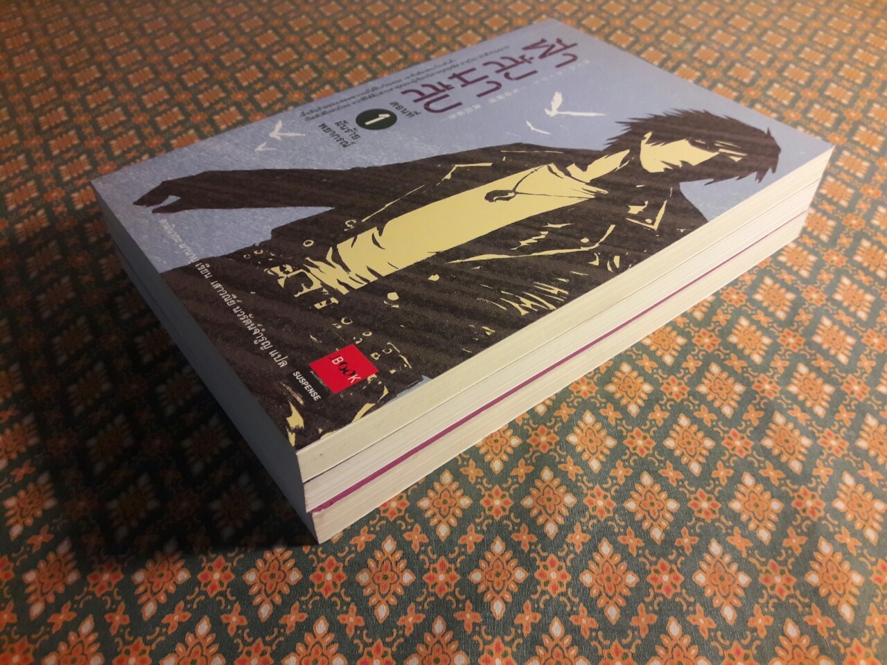 ฟ้าสั่งมาสืบ (3 เล่มจบ)