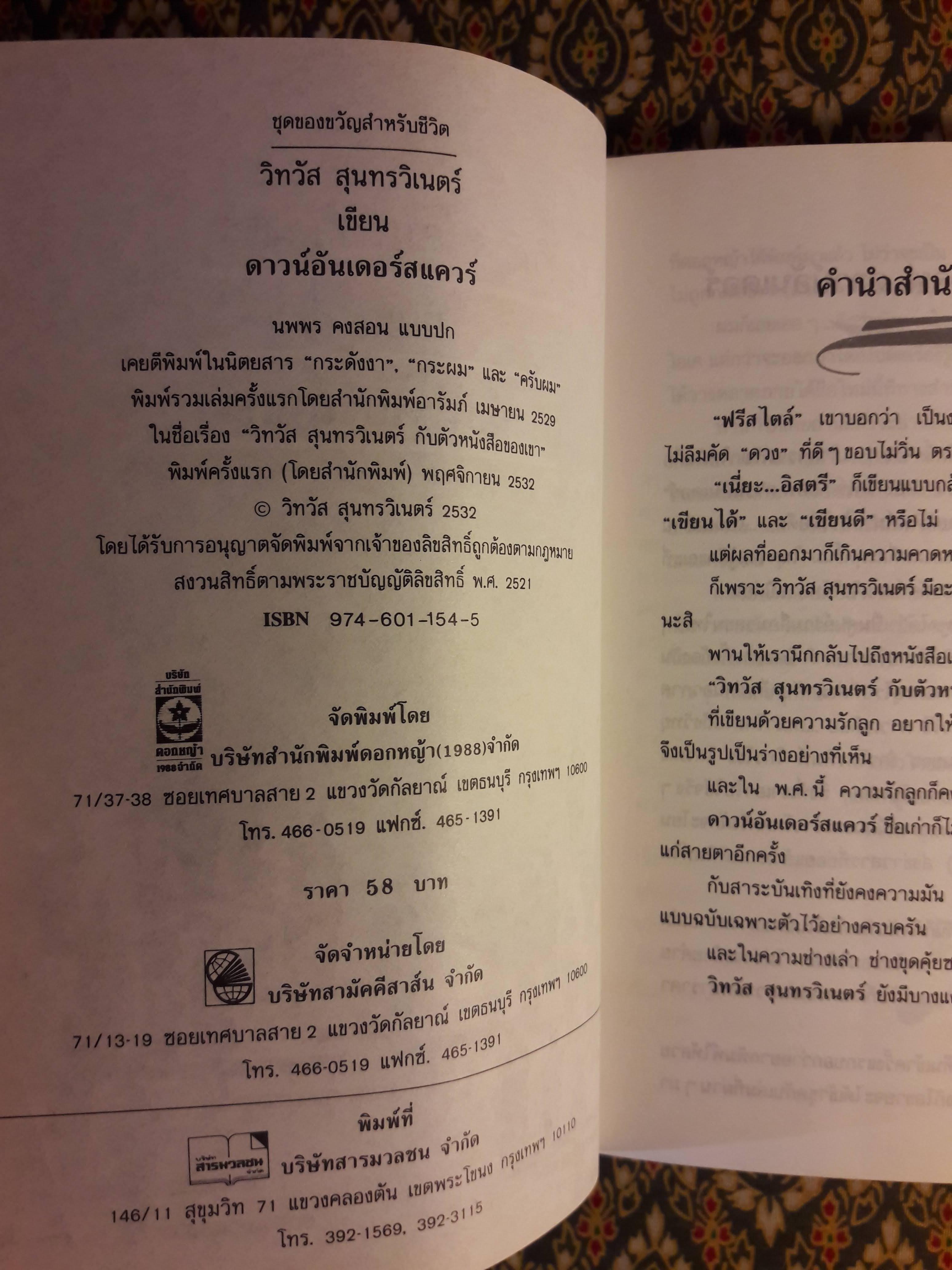 ดาวน์อันเดอร์สแควร์