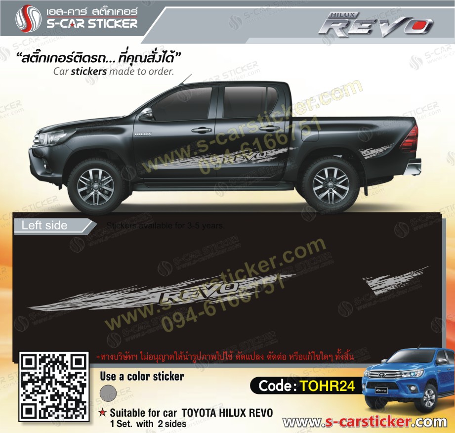 ลาย Toyota Hilux Revo 2020 สติ๊กเกอร์สีเทา ติดรถสีดำ