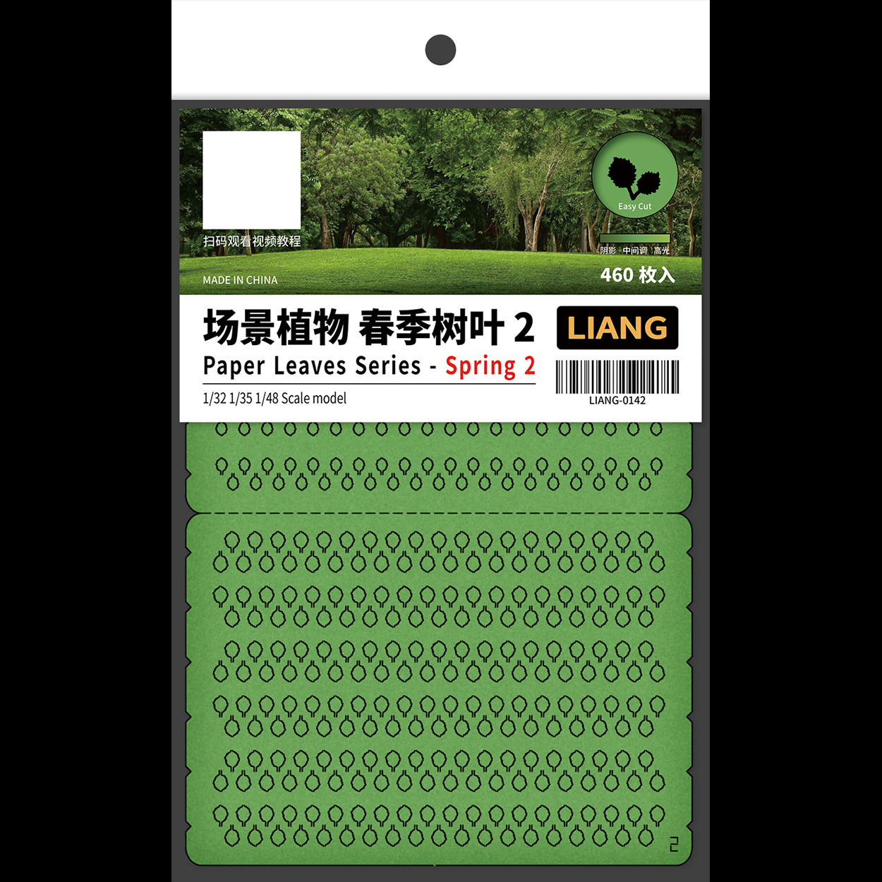 Paper Leaves Series-Spring 2 (LIANG-0142)
