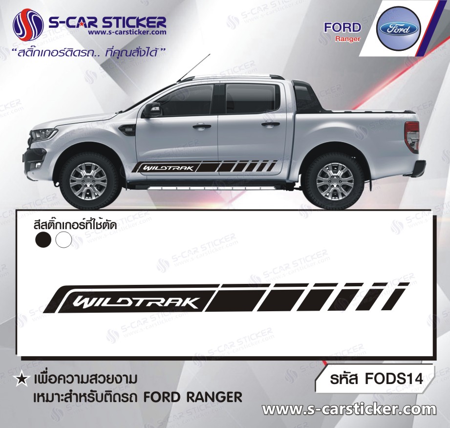 ลายแถบด้านล่าง WILDTRAK