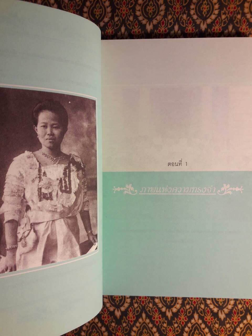 เขียนถึงสมเด็จฯ