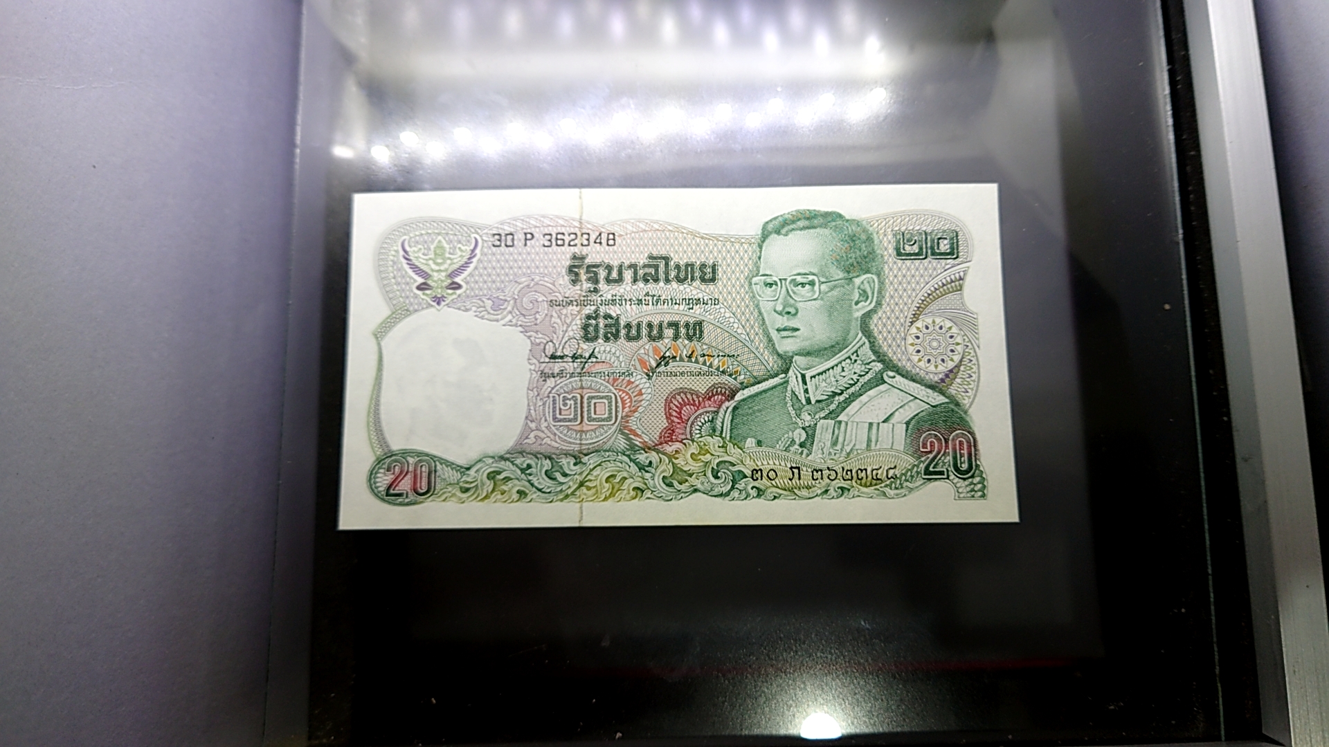 ธนบัตร 20 บาท แบบ 12 เลข 6 หลัก รัชกาลที่9 พ.ศ.2524 หายาก ไม่ผ่านใช้