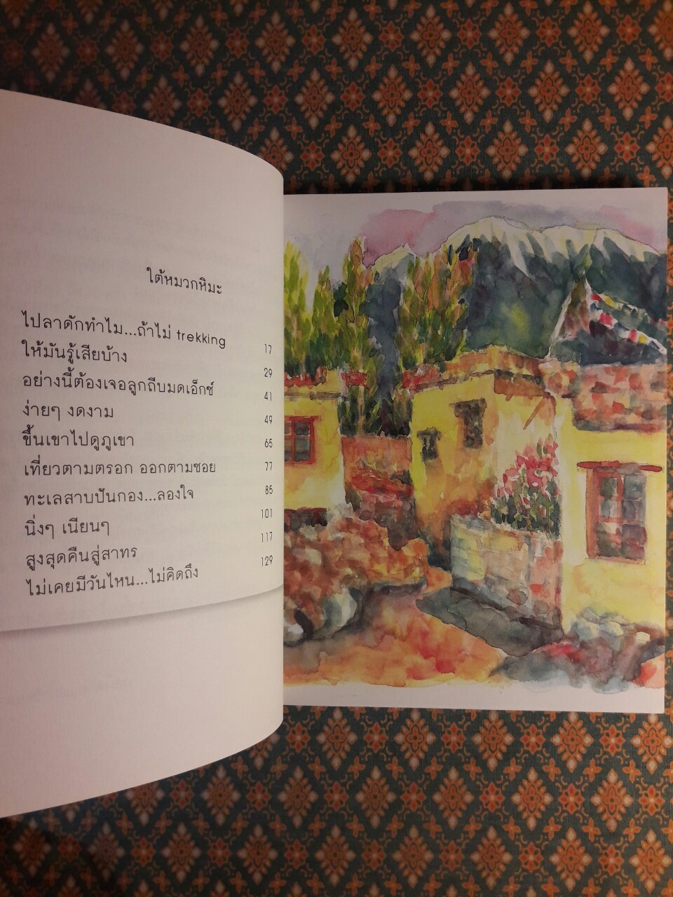 ใต้หมวกหิมะ