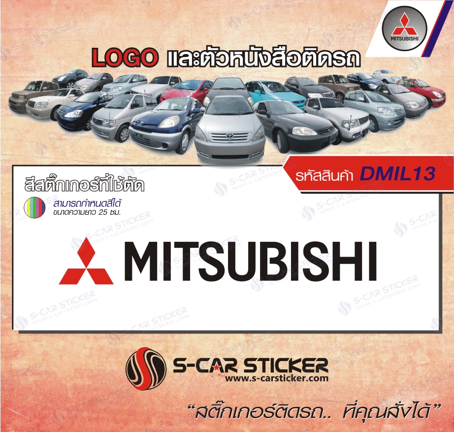 LOGO ติดรถ Mitsubishi
