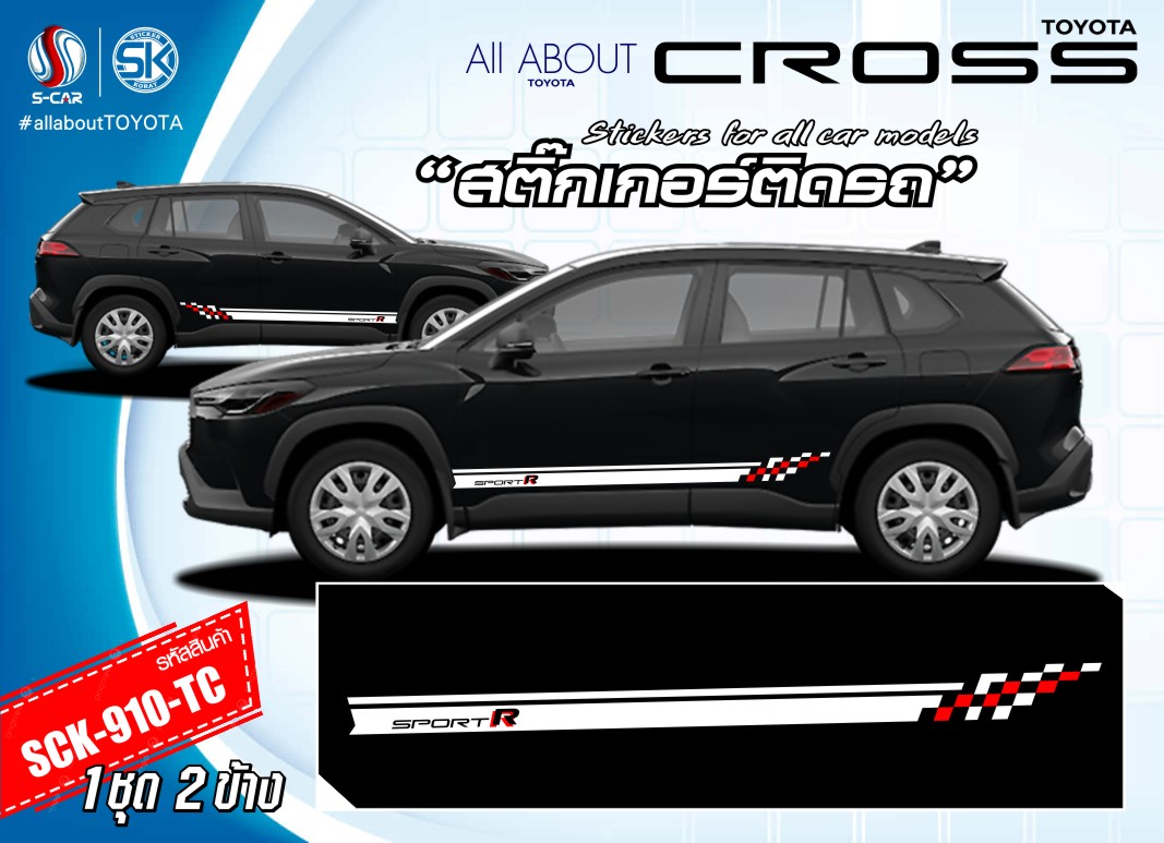 สติ๊กเกอร์ติดรถสีดำ TOYOTA CROSS ลาย SPORT-R รถสีดำ
