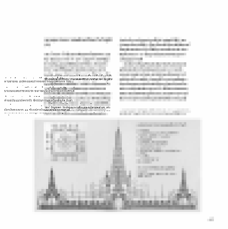 Riverbooks หนังสือประวัติศาสตร์ : สยาม ผ่านมุมกล้องจอห์น ทอมสัน ๒๔๐๘-๙ รวมทั้ง นครวัดและเมืองชายฝั่งประเทศจีน