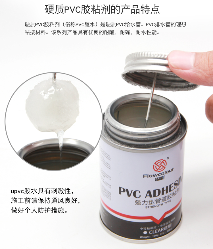 กาว Flowcolour 120ml เนื้อเจล