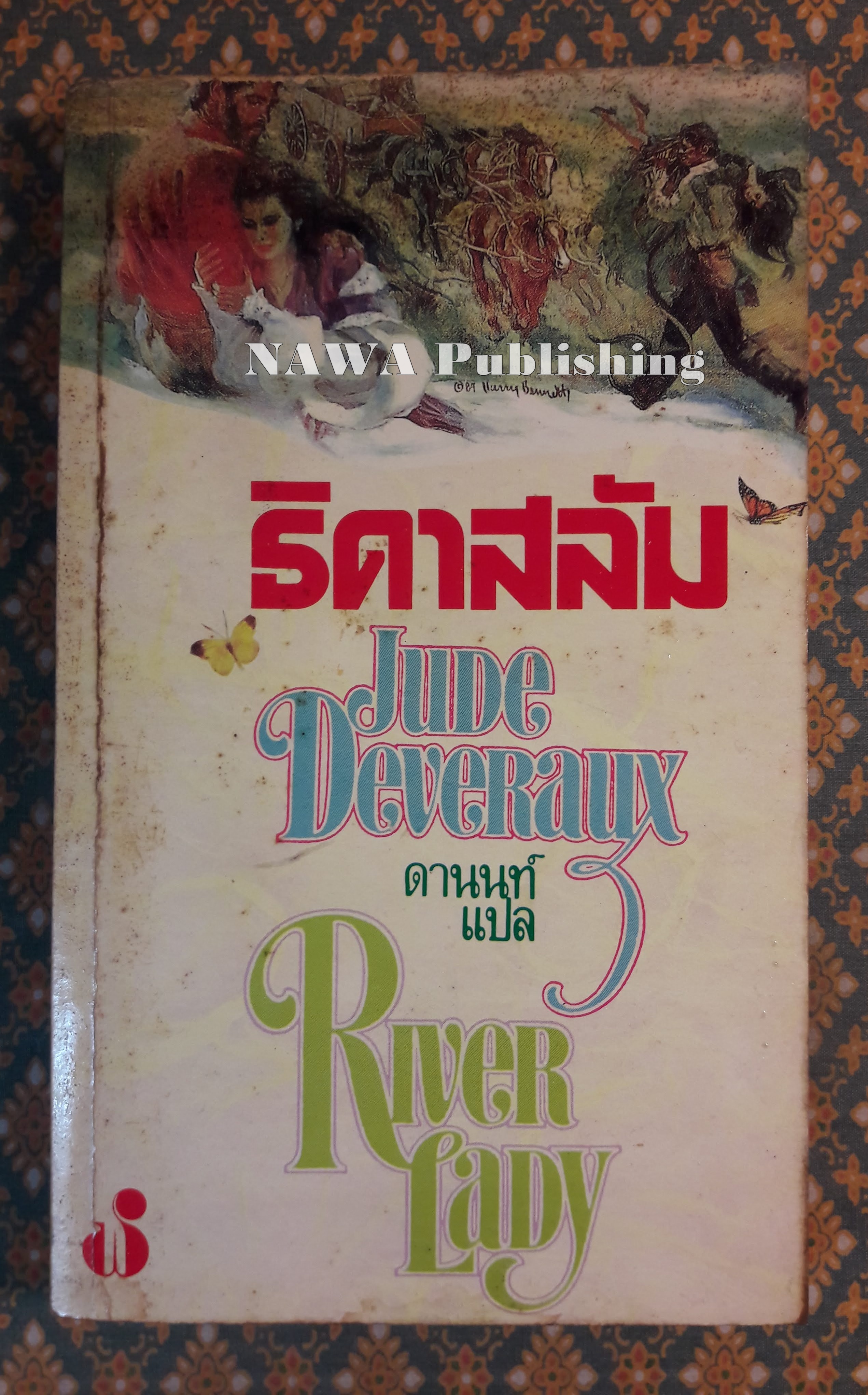 ธิดาสลัม RIVER LADY
