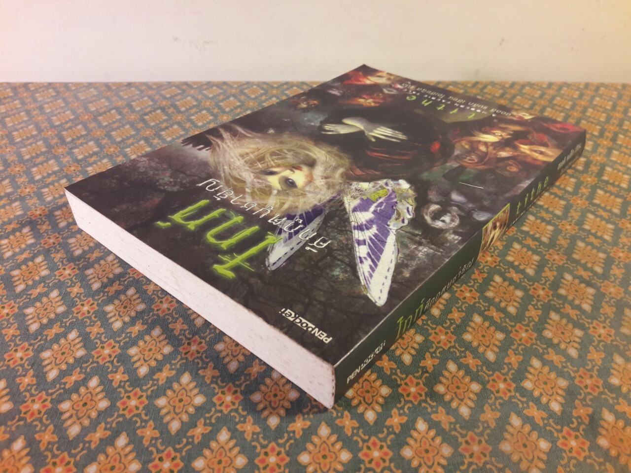 ไทท์ ศึกภูตบูชายัญ Tithe