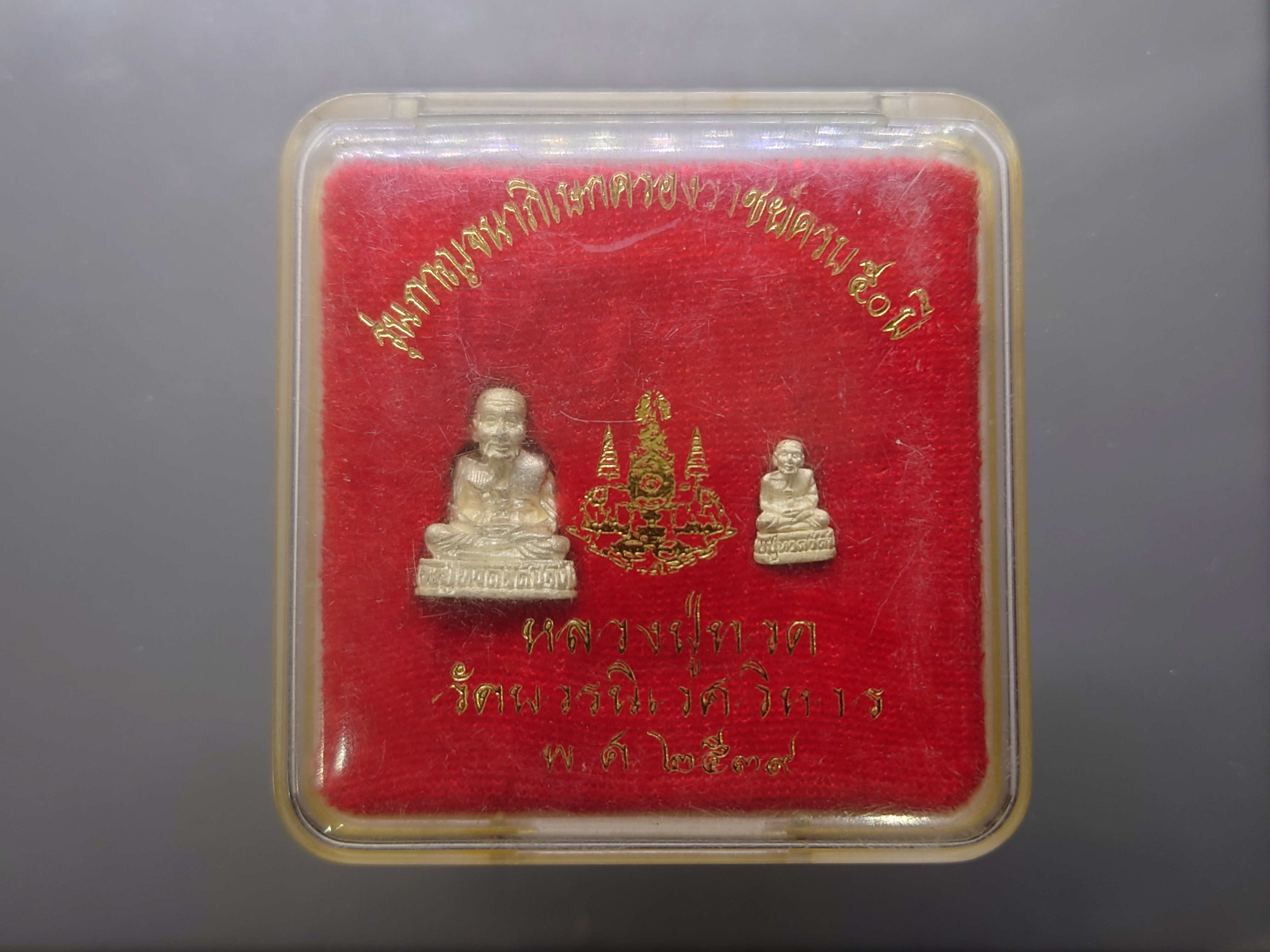 หลวงปู่ทวด ลอยองค์ เนื้อเงิน เล็ก ใหญ่ รุ่นกาญจนาภิเษกครองราชครบ ๕๐ ปี วัดบวรนิเวศวิหาร พ.ศ.2539 พร้อมตลับเดิม