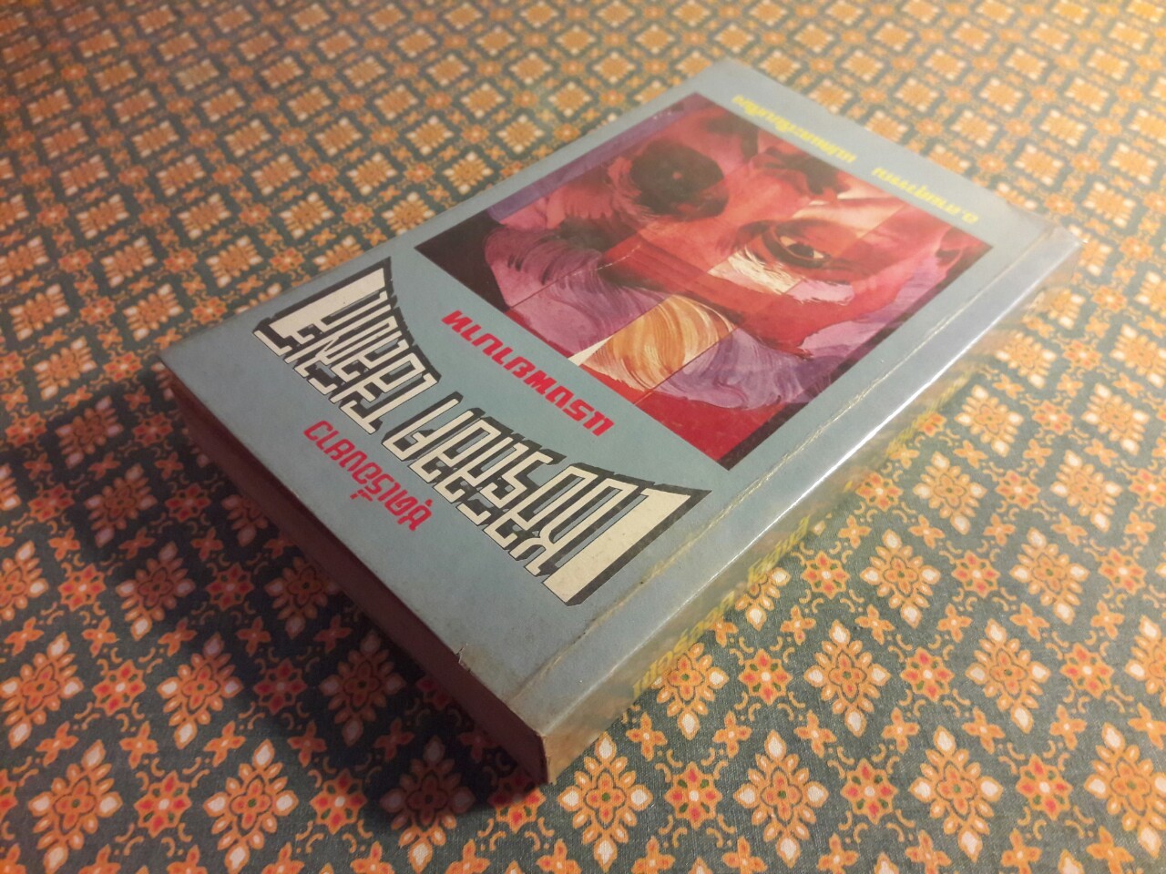 เชอร์ล็อก โฮลมส์ Sherlock Holmes ตอนแรงพยาบาท A Study in Scarlet