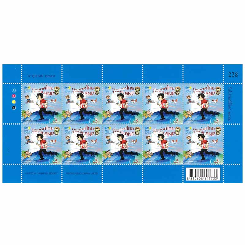 Thailand Stamp, 2015 วันไปรษณีย์โลก (เต็มแผ่น)