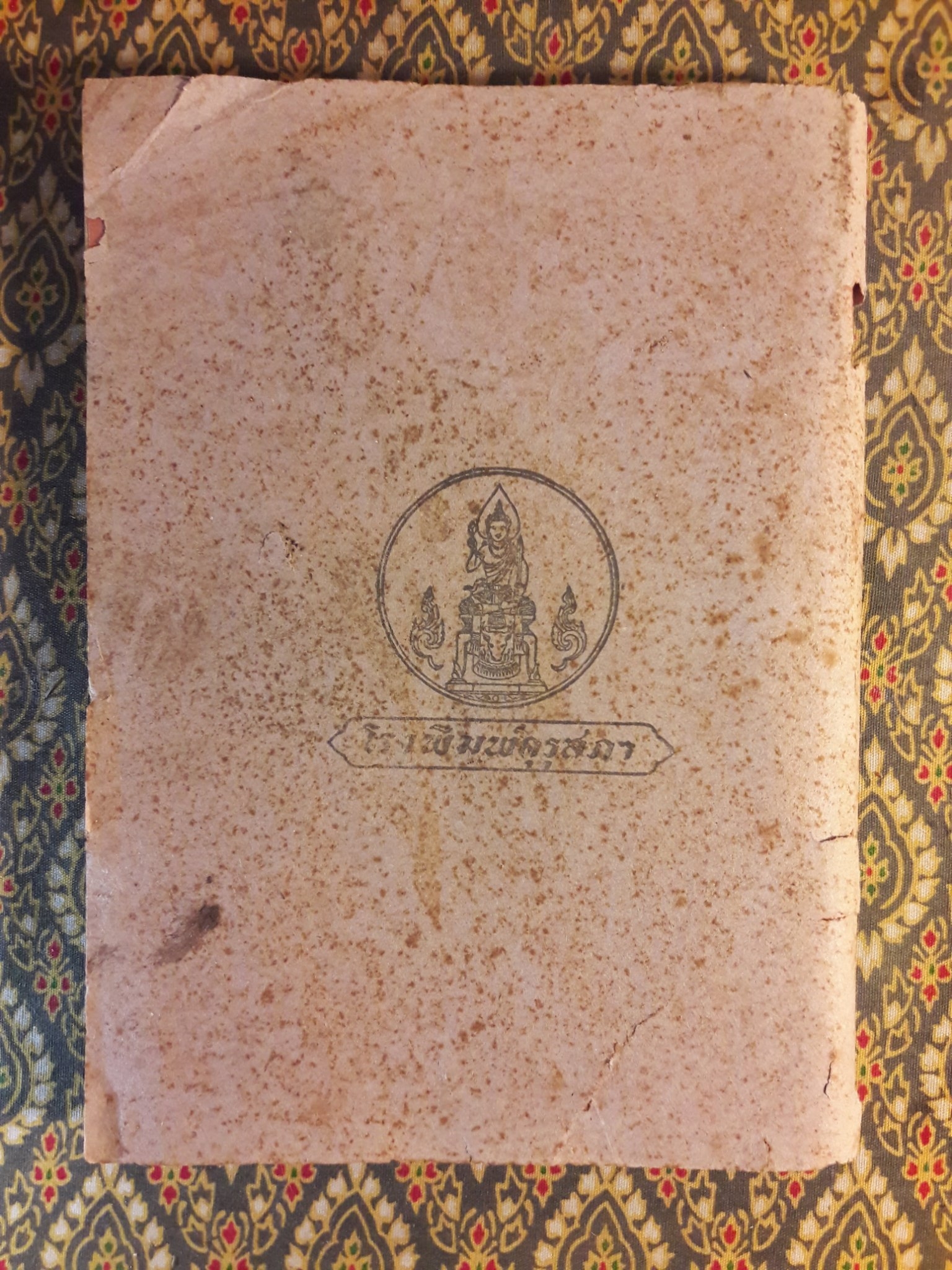 สามก๊ก ตอนโจโฉแตกทัพเรือ