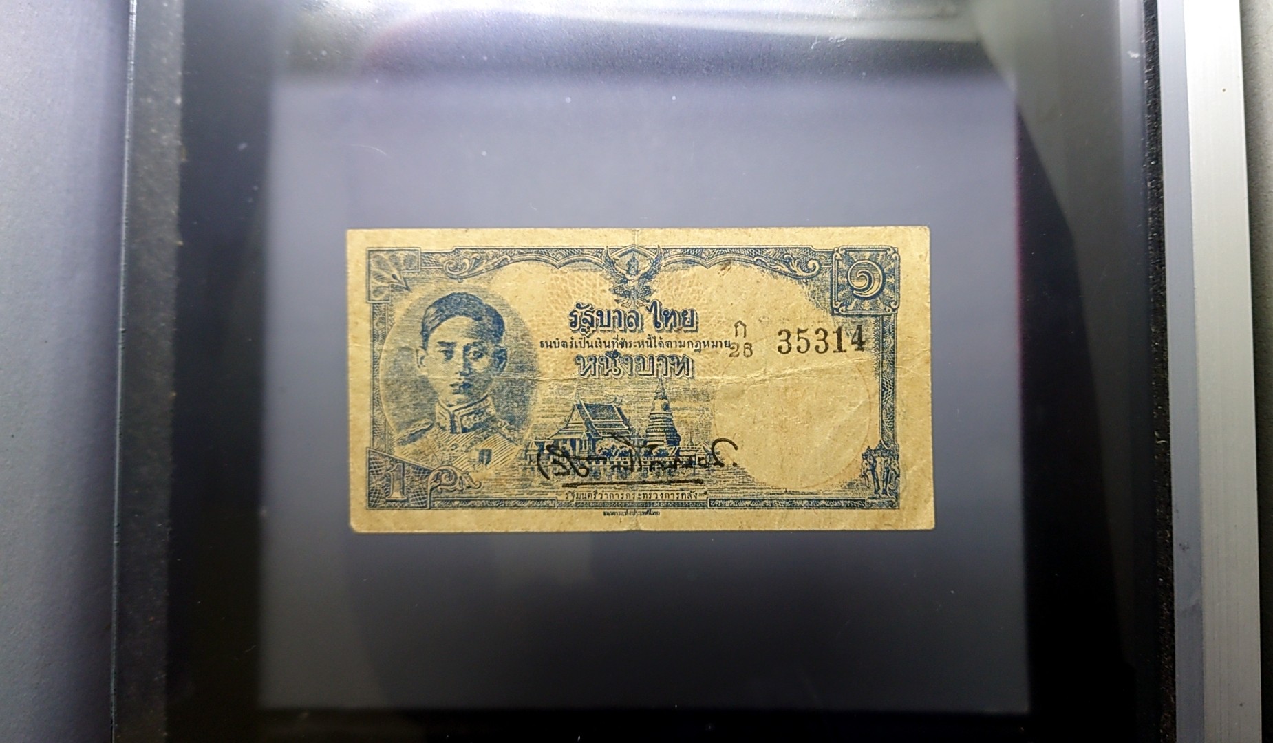 ธนบัตร 1 บาท แบบ 7 รัชกาลที่8 พ.ศ.2488 ผ่านใช้