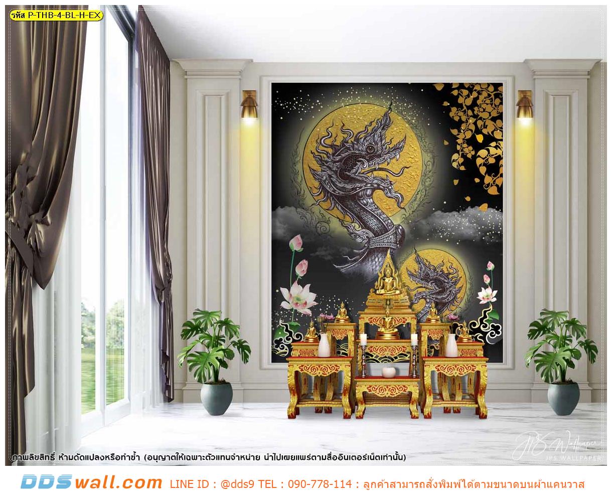 วอลเปเปอร์ฉากหลังโต๊ะหมู่บูชา ภาพลายไทยพญานาคพื้นหลังสีดำ น่าเลื่อมใสและศรัทธา ใช้งบเบาๆ