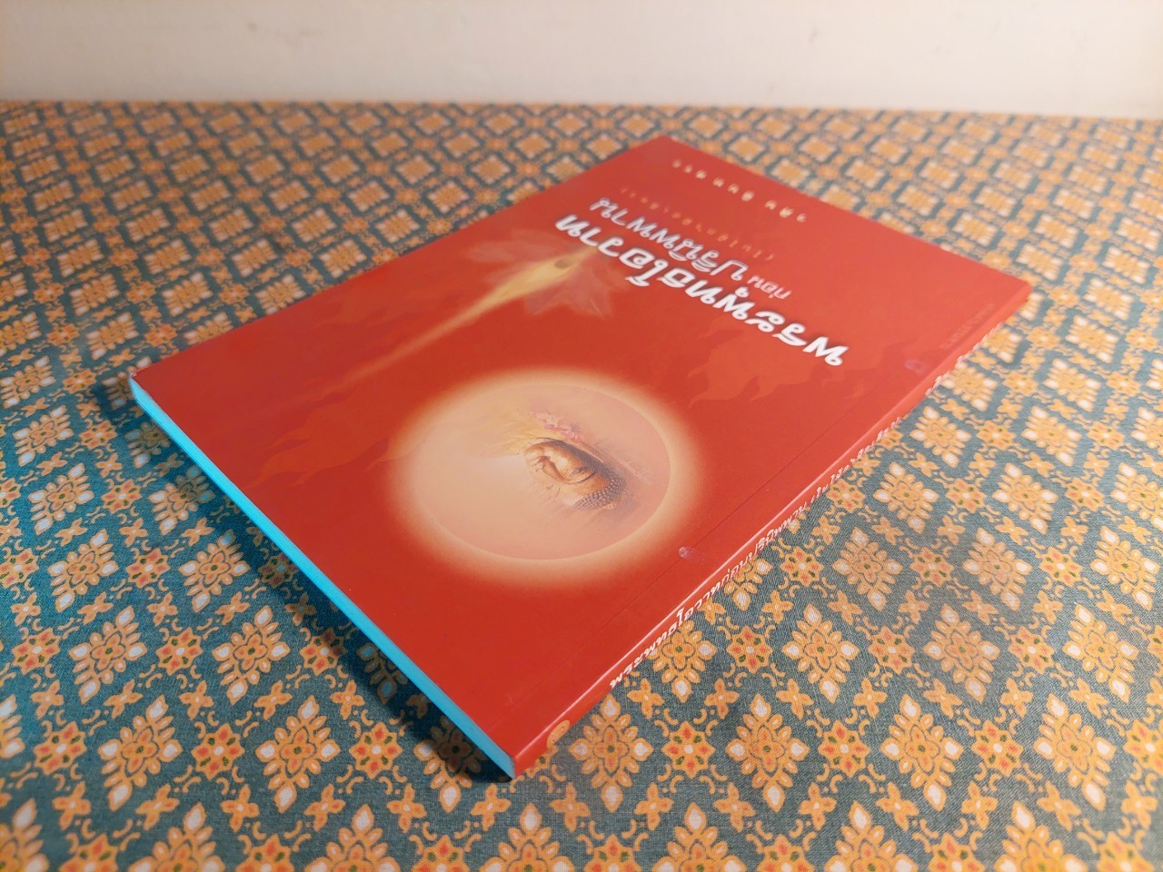 พระพุทธโอวาทก่อนปรินิพพาน