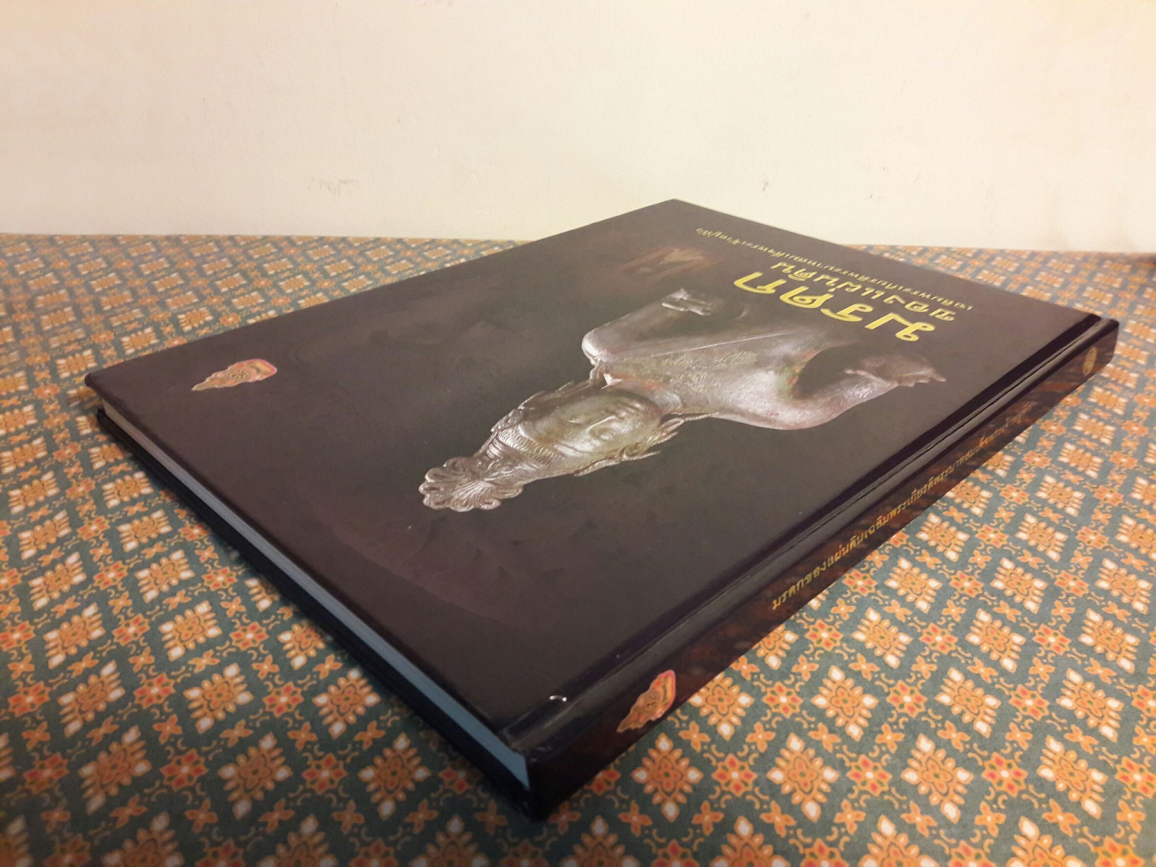 มรดกของแผ่นดิน เฉลิมพระเกียรติพระบาทสมเด็จพระเจ้าอยู่หัว