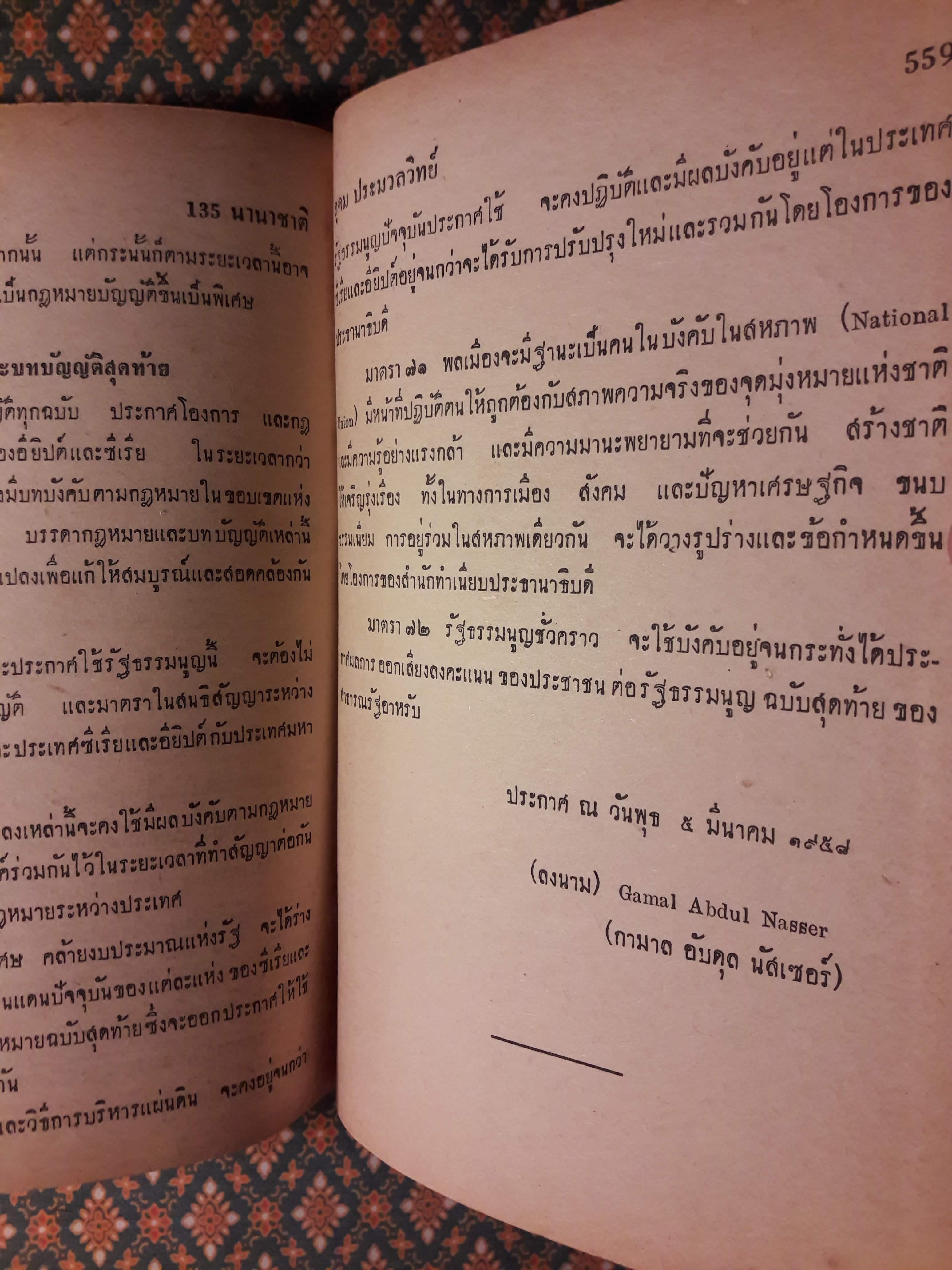 135 นานาชาติ