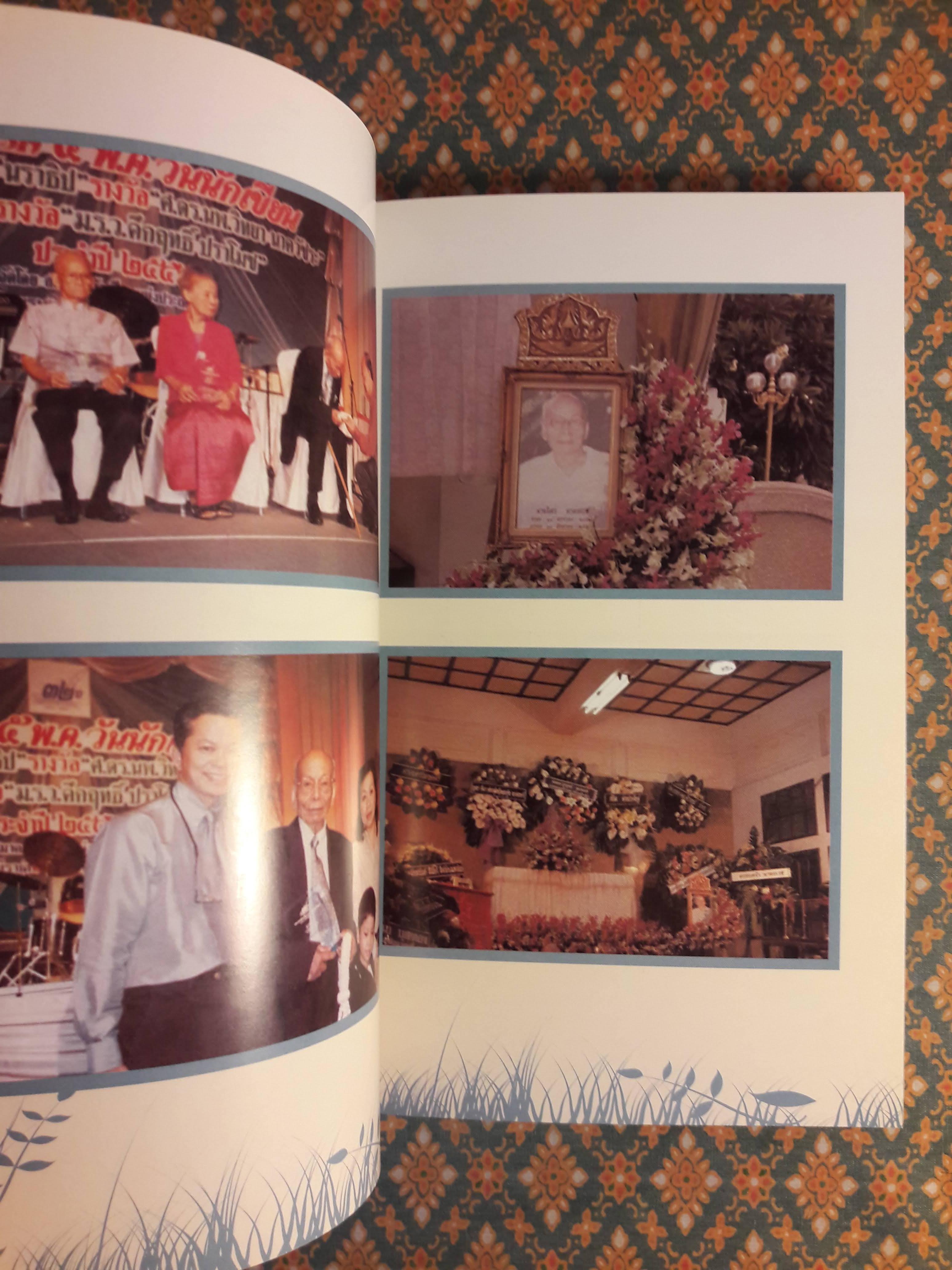 บันทึกนักโทษการเมือง