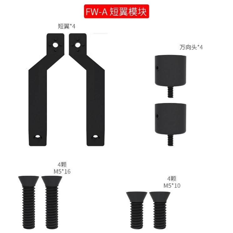 FW-A Shot Crossbar*2